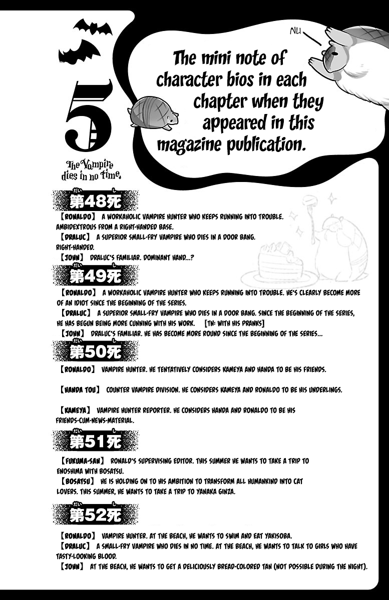 Kyuuketsuki Sugu Shinu chapter 59.5 - page 3