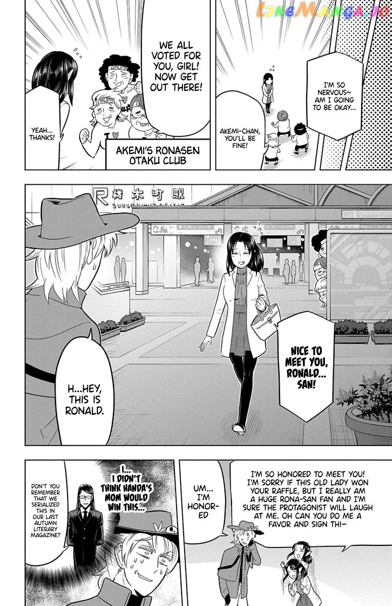 Kyuuketsuki Sugu Shinu chapter 29 - page 2