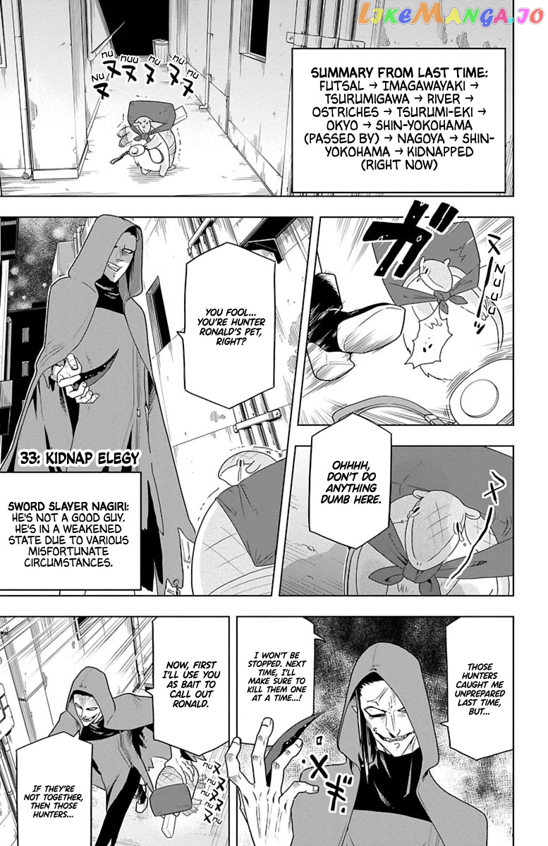 Kyuuketsuki Sugu Shinu chapter 33 - page 1