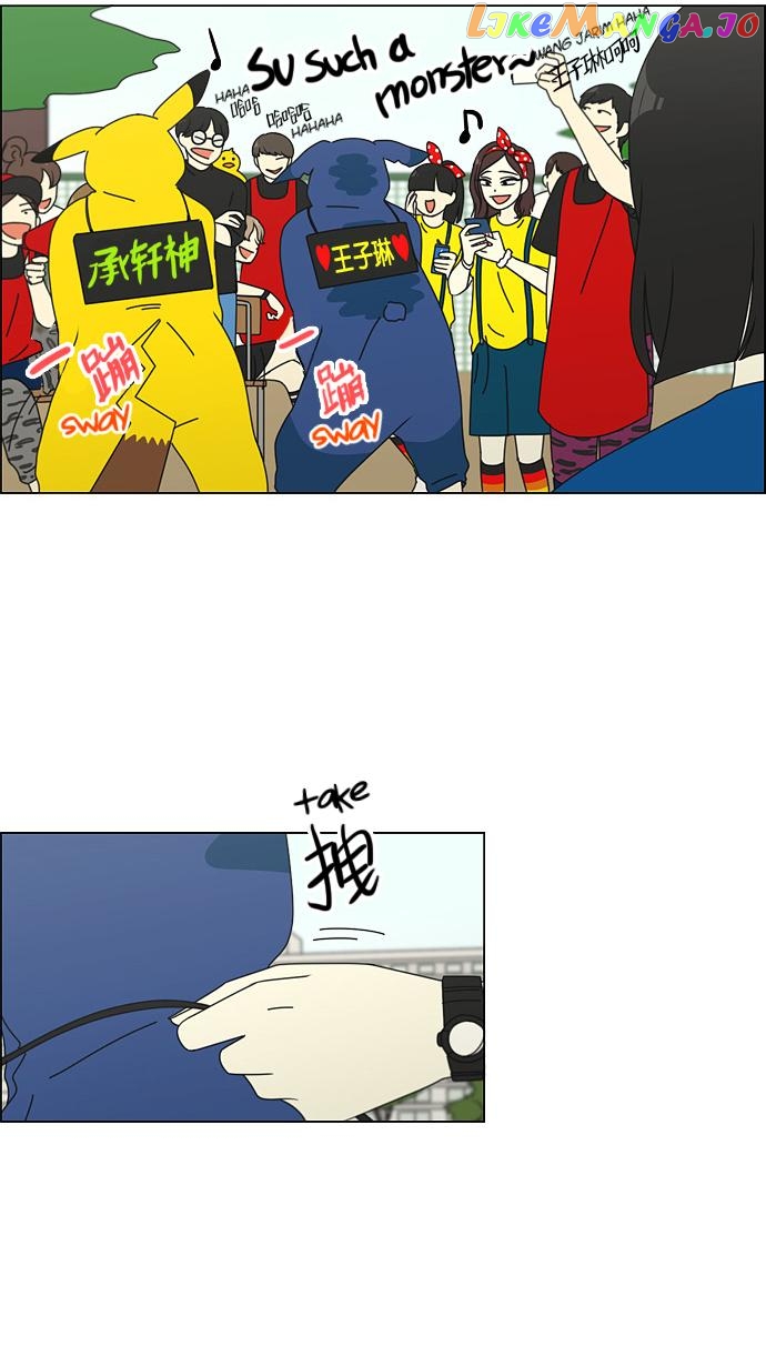 Love Revolution Chapter 83 - page 27