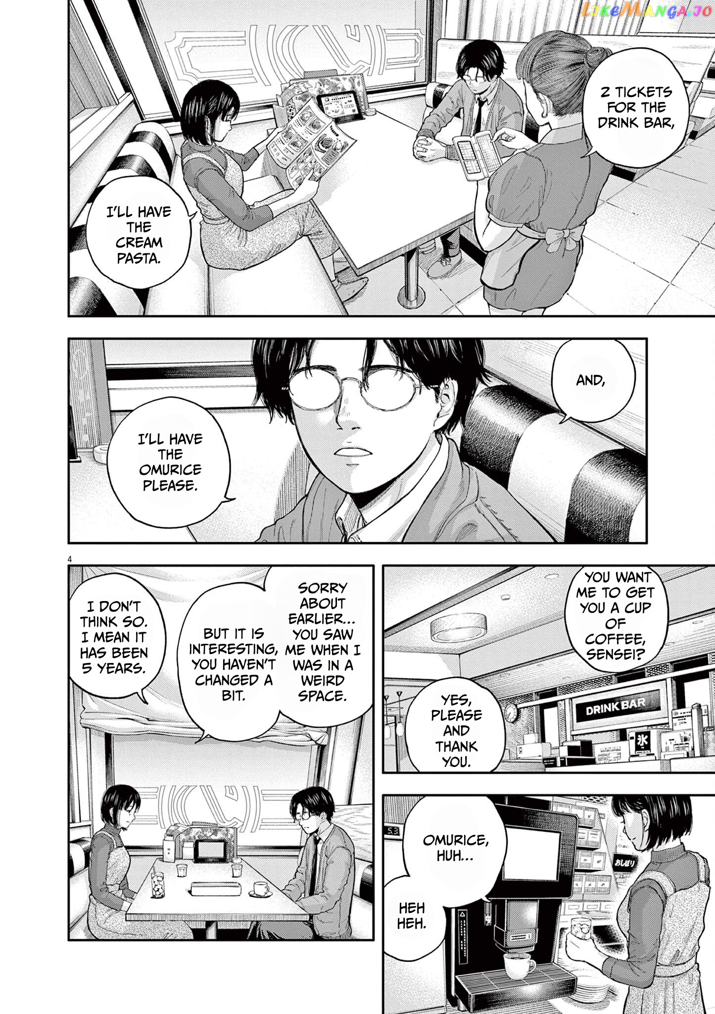 Yumenashi-Sensei No Shinroshidou chapter 2 - page 4
