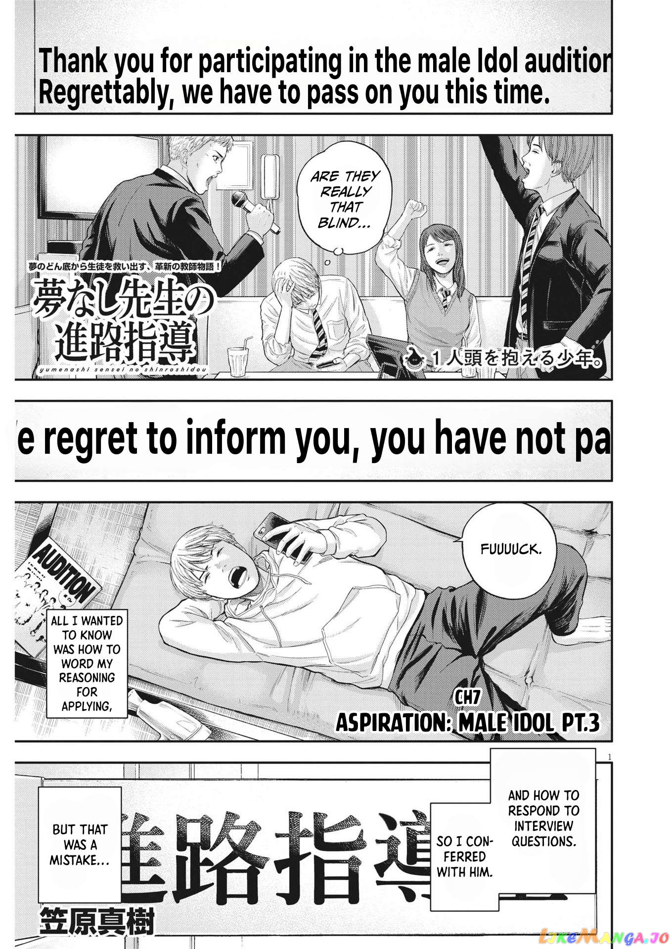 Yumenashi-Sensei No Shinroshidou Chapter 7 - page 1