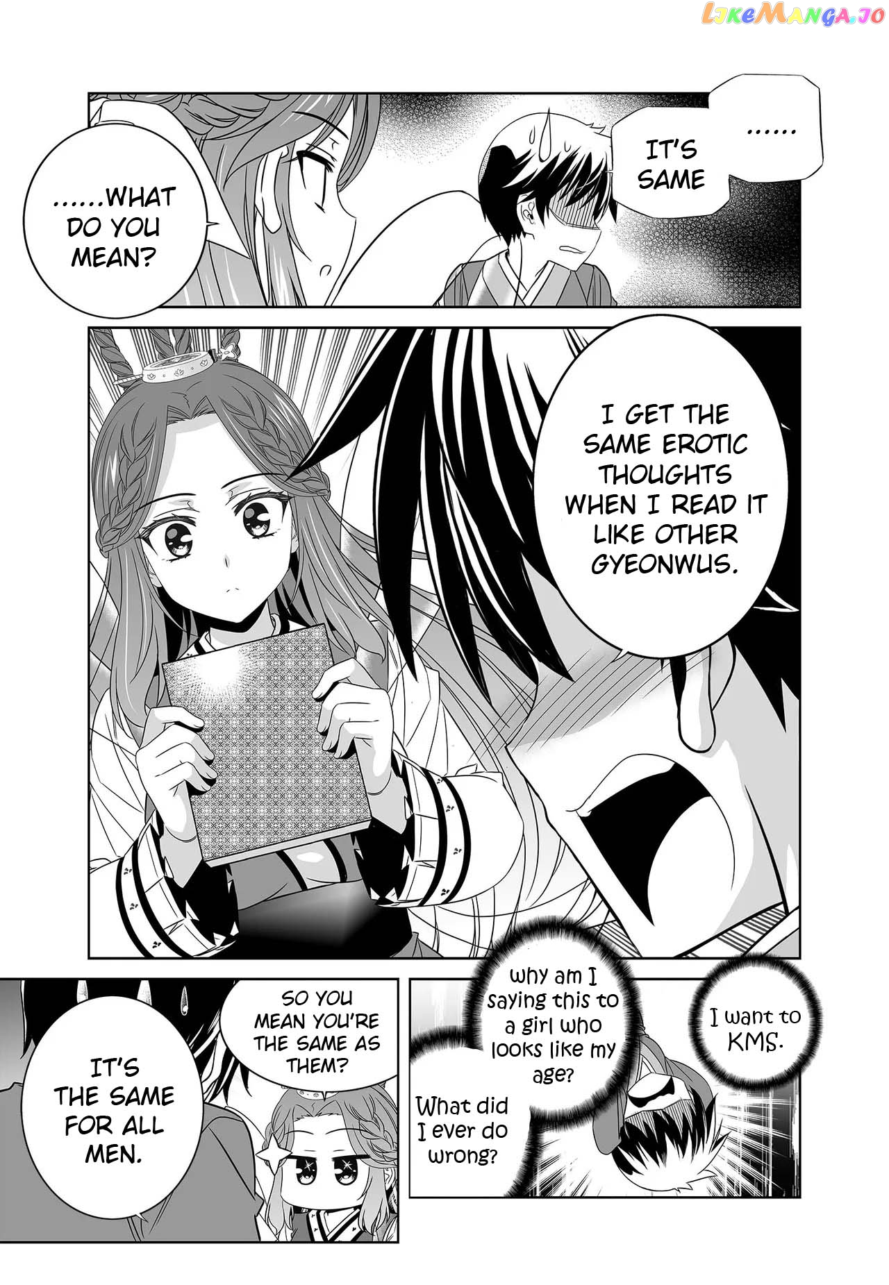 My Love Tiger chapter 230 - page 7