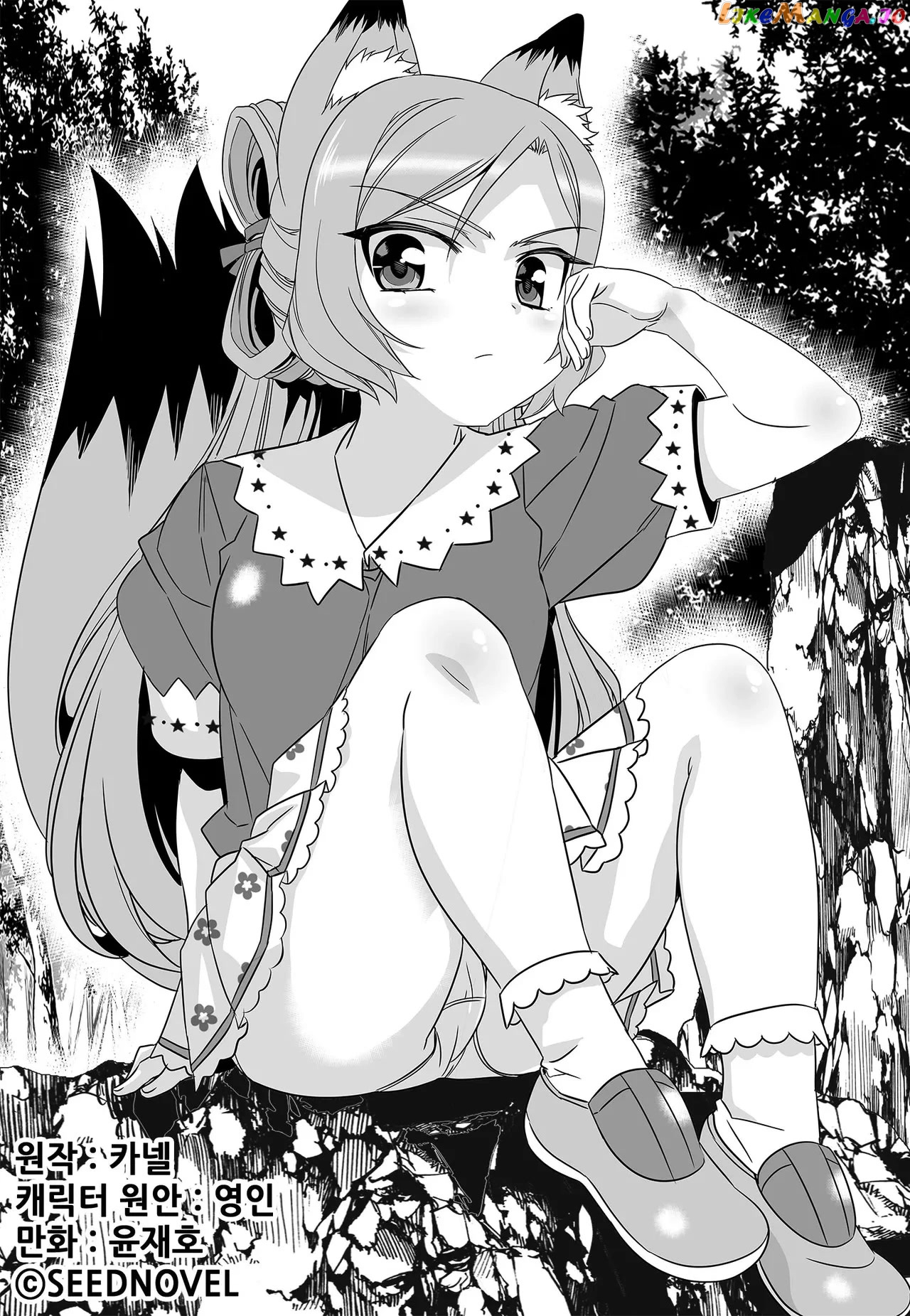 My Love Tiger chapter 231 - page 3
