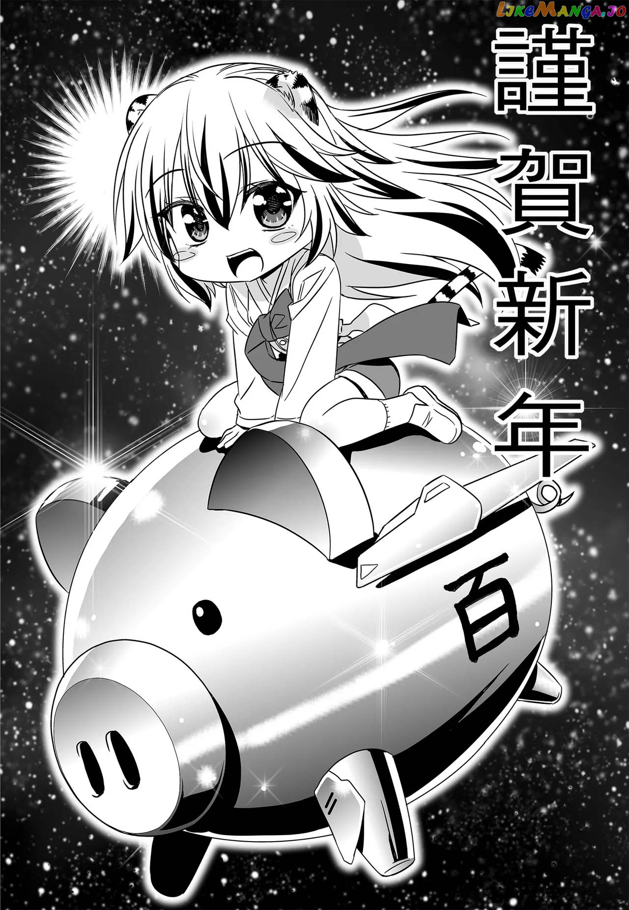 My Love Tiger chapter 247 - page 3