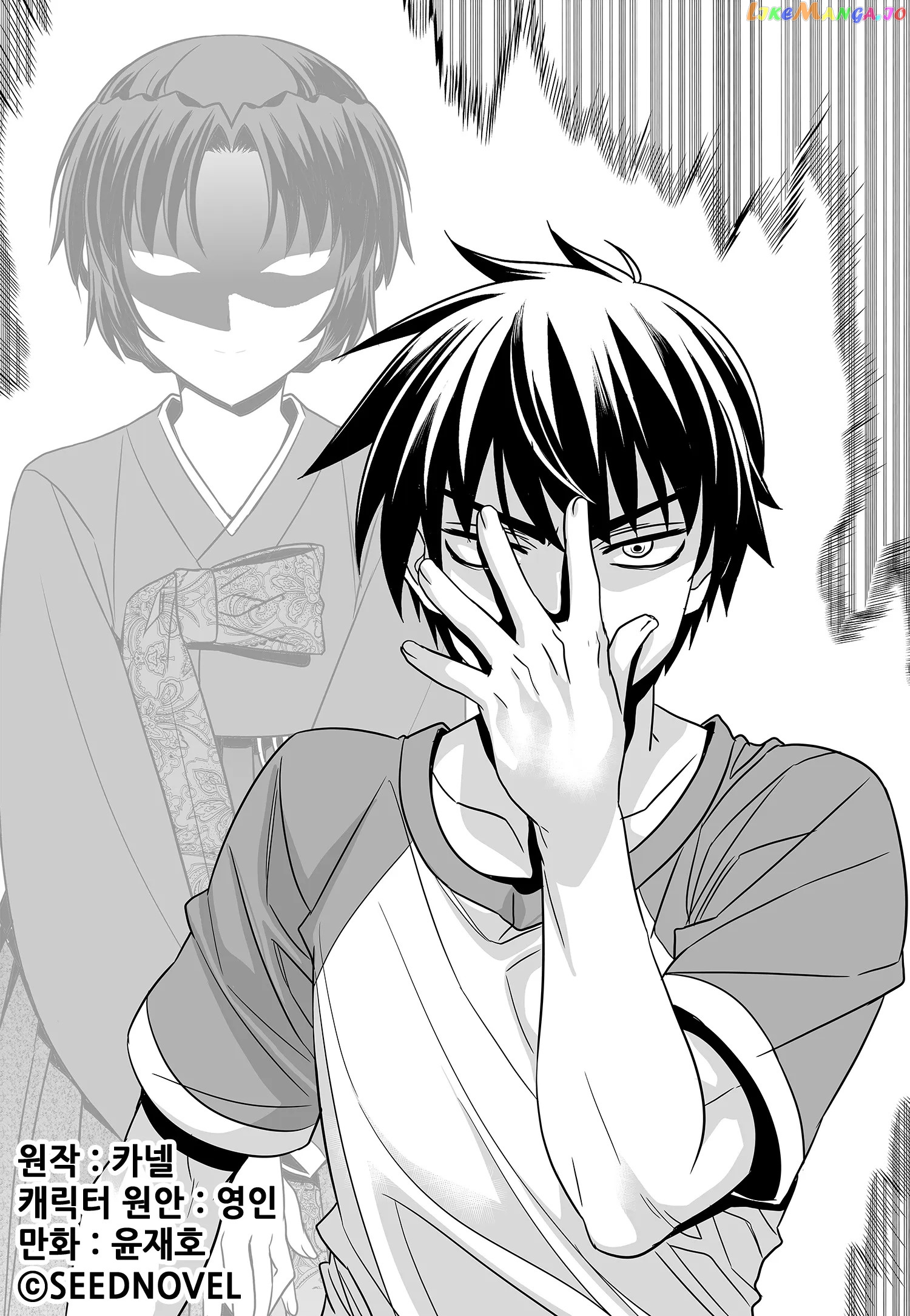 My Love Tiger chapter 182 - page 1