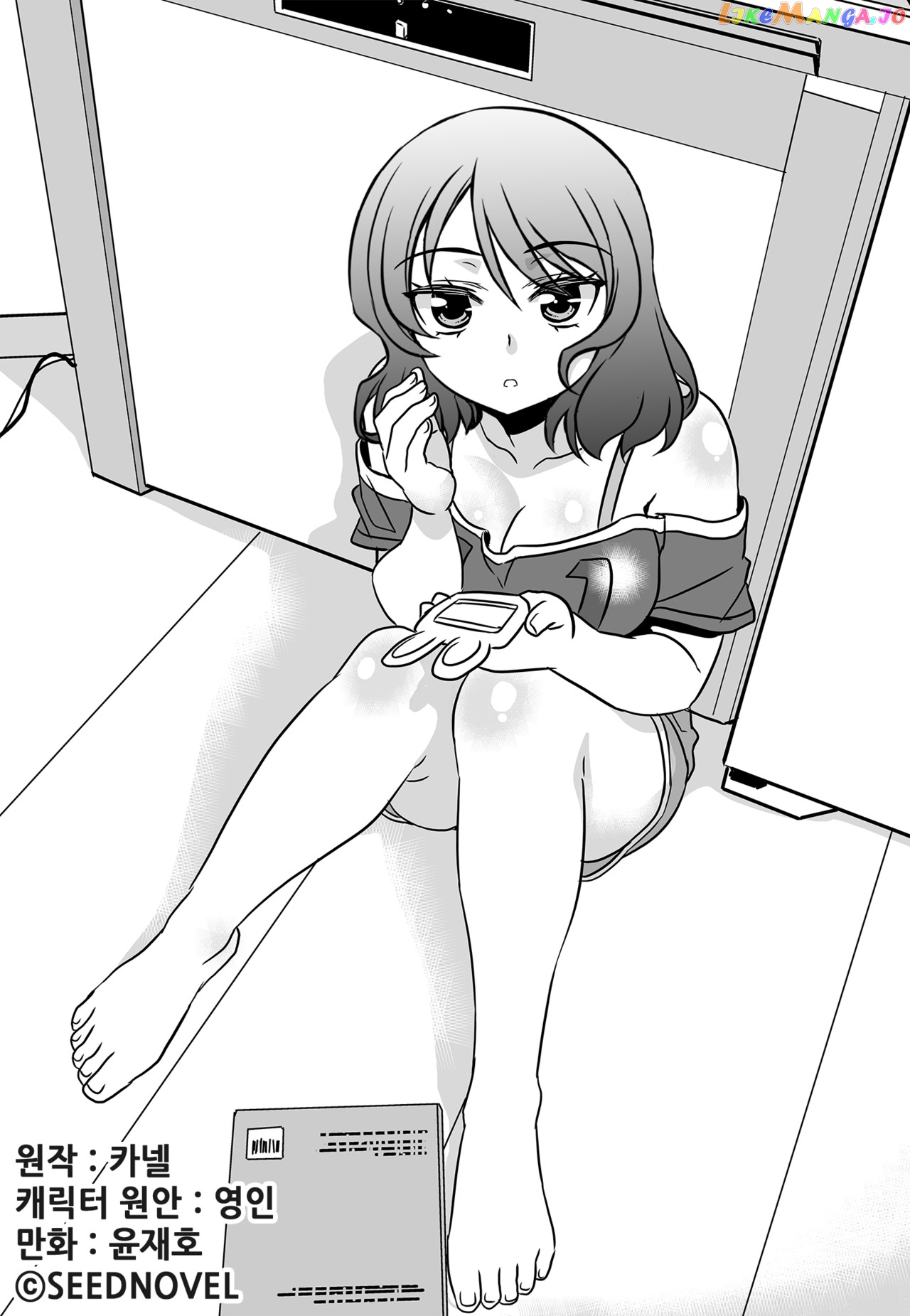 My Love Tiger chapter 134 - page 1
