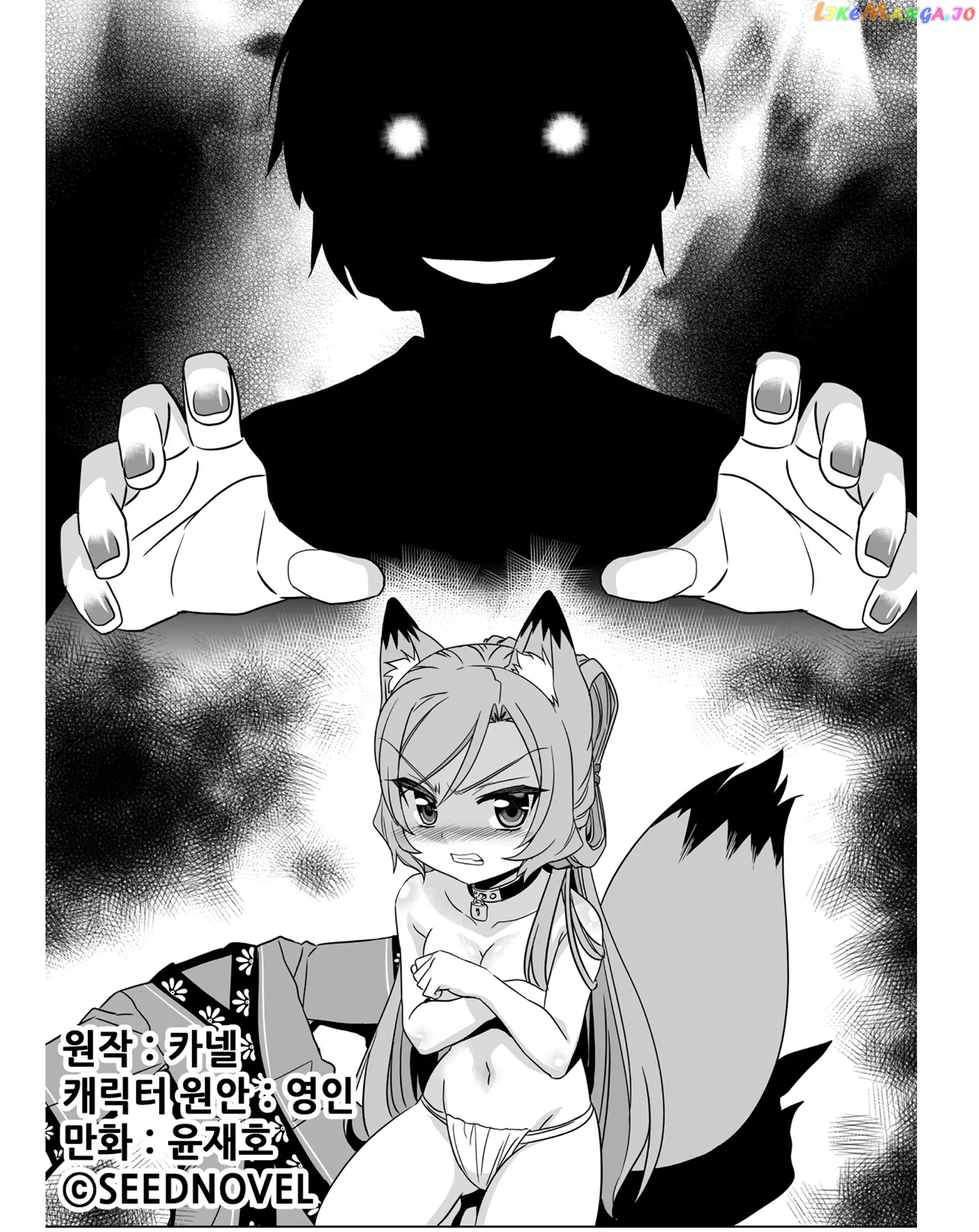 My Love Tiger chapter 185 - page 1
