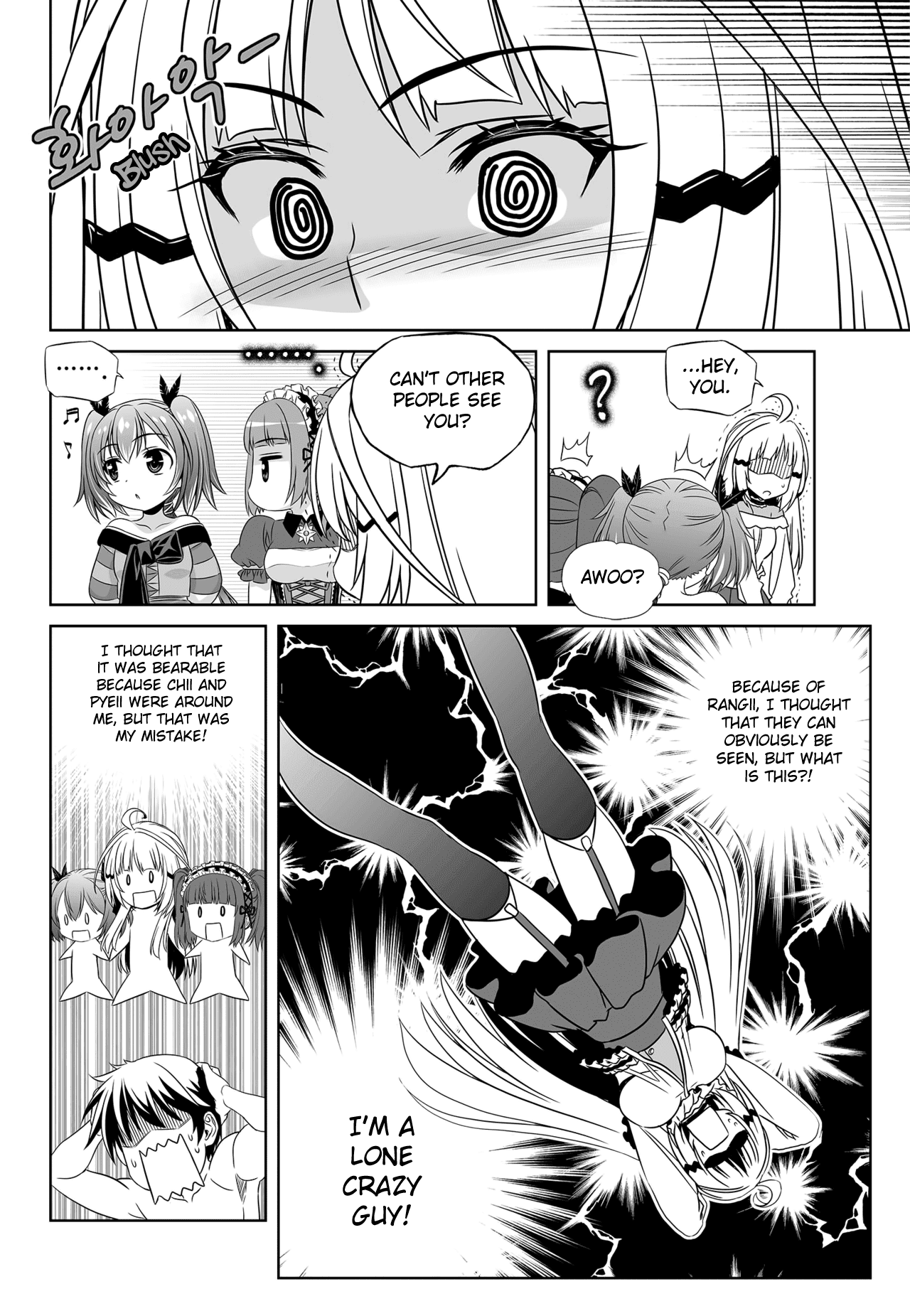 My Love Tiger chapter 113 - page 8
