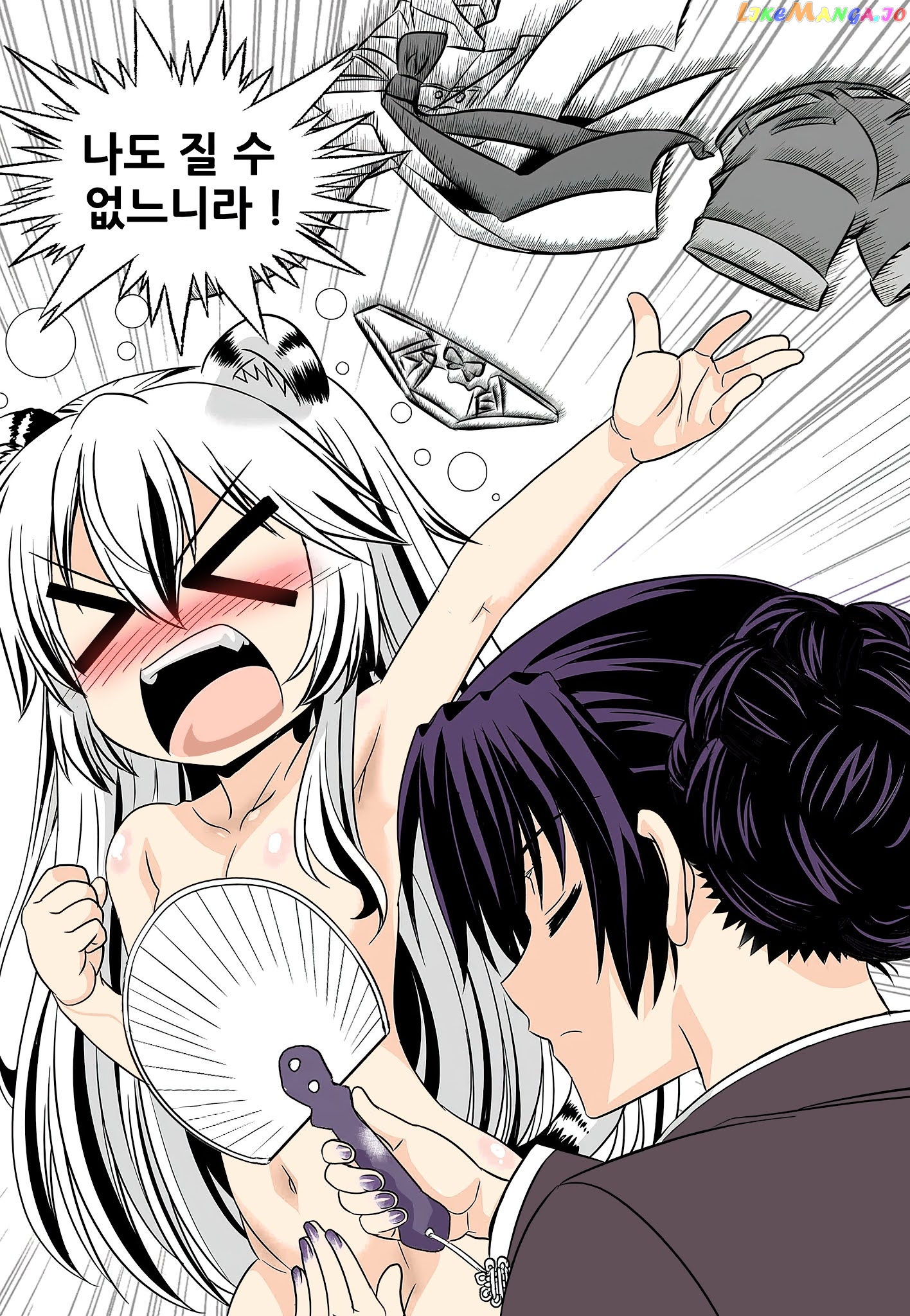 My Love Tiger chapter 212 - page 1