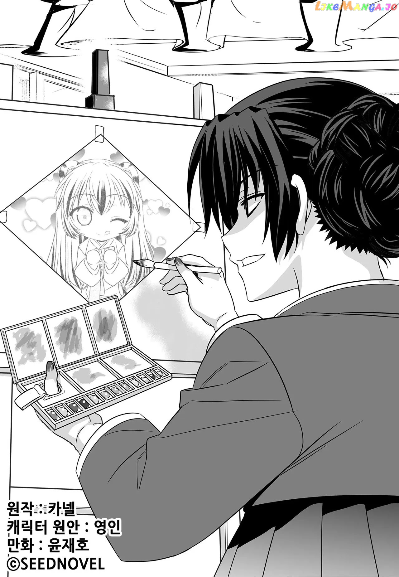 My Love Tiger chapter 187 - page 1