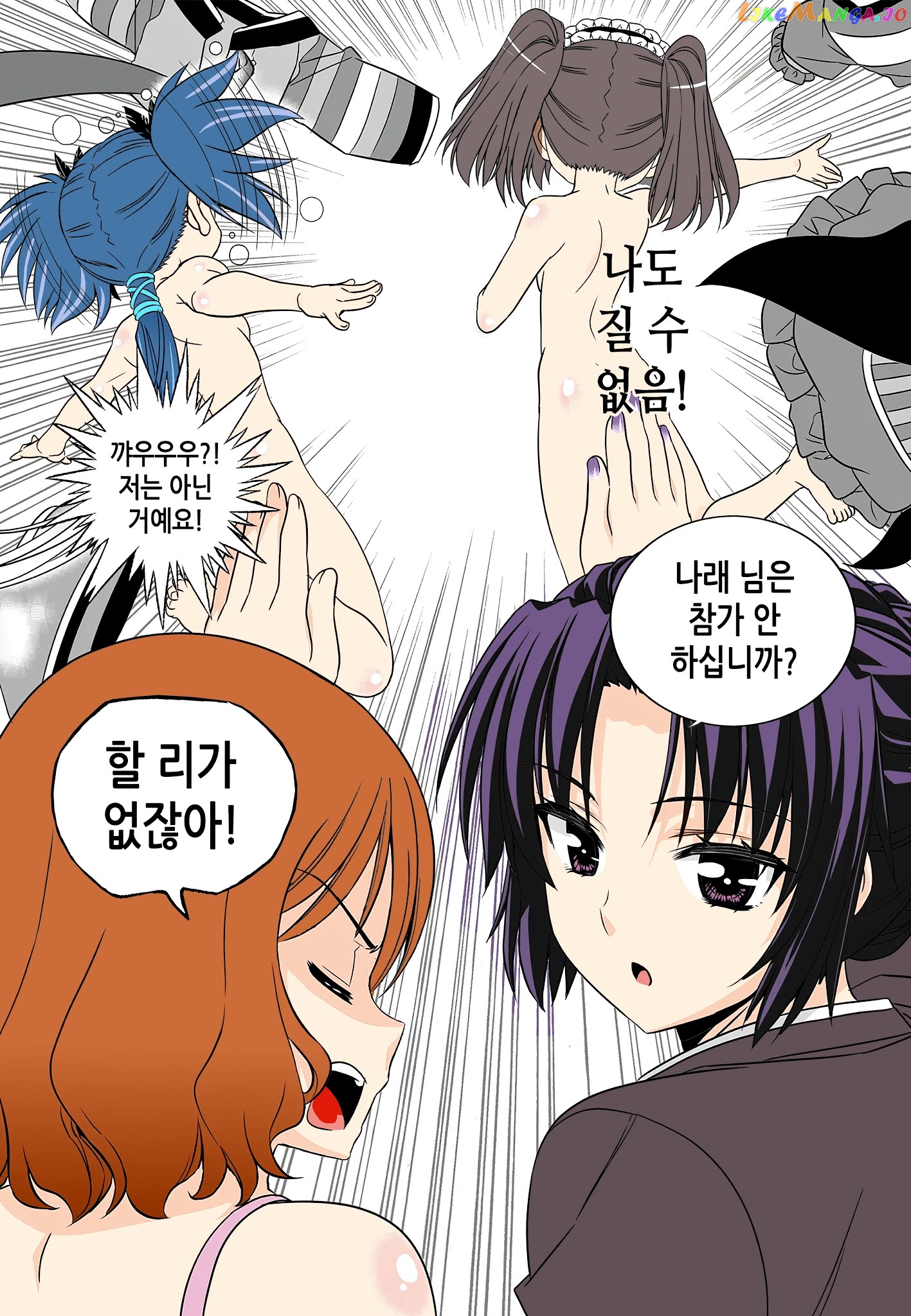My Love Tiger chapter 213 - page 1