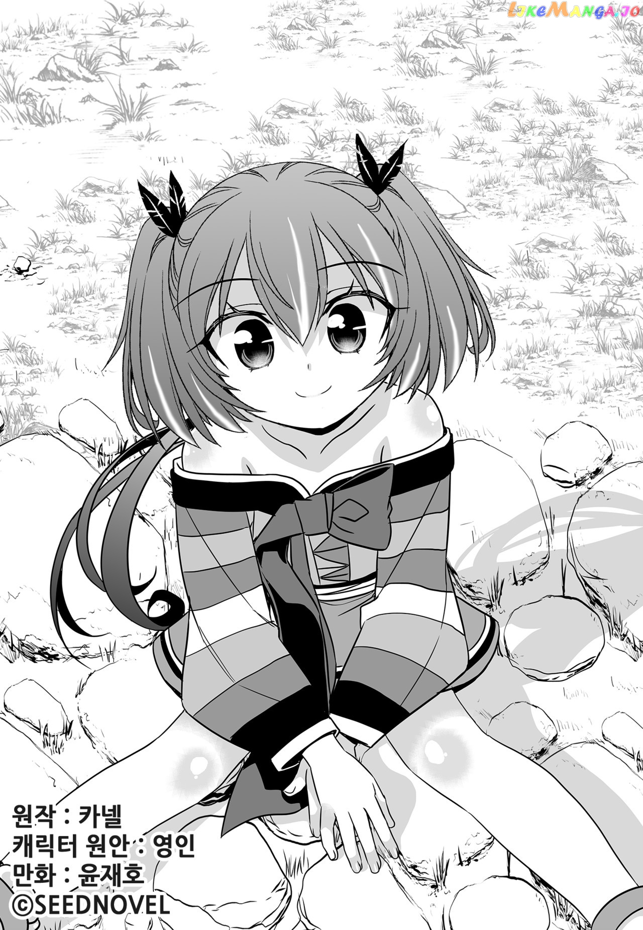 My Love Tiger chapter 140 - page 1