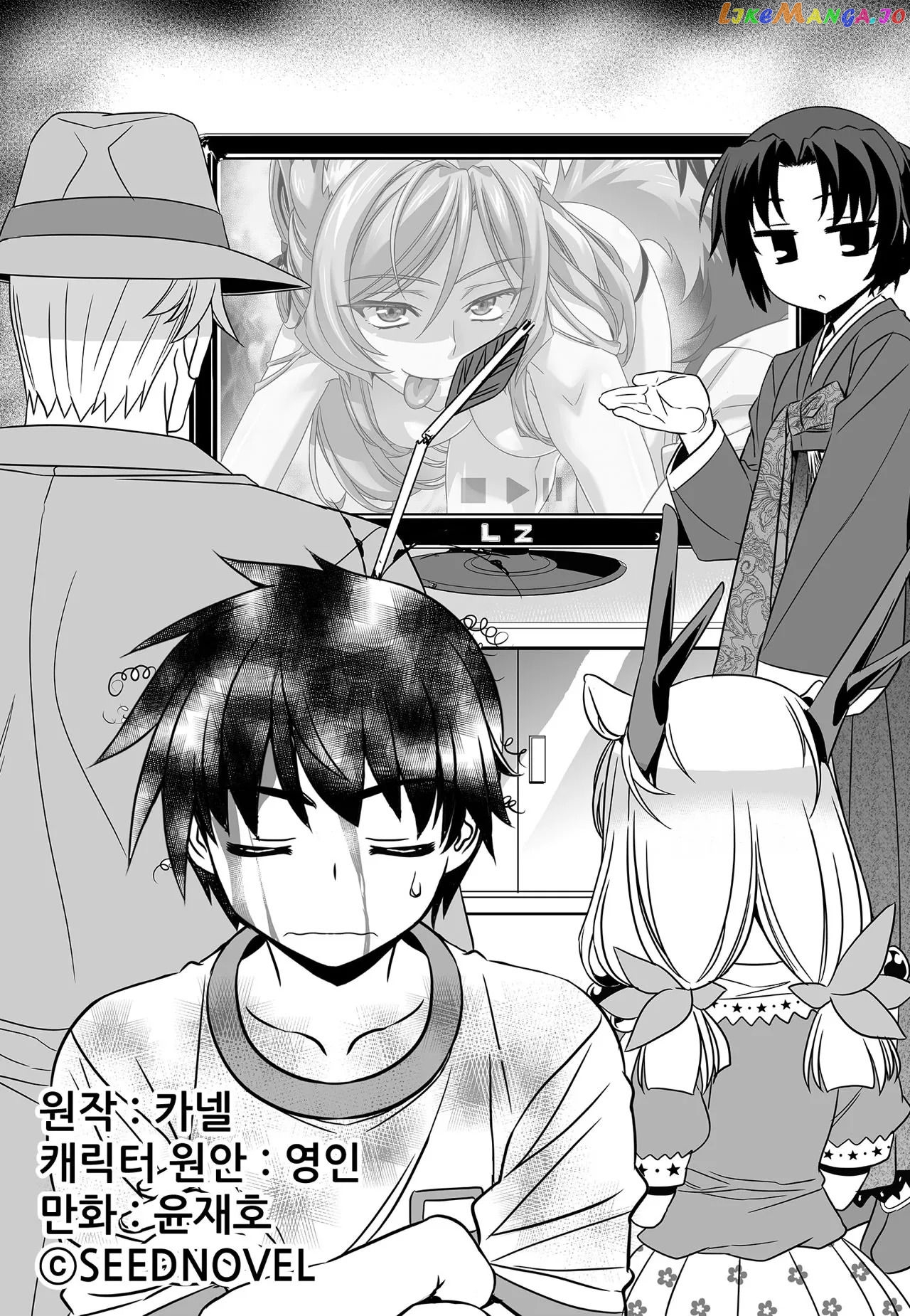My Love Tiger chapter 203 - page 2
