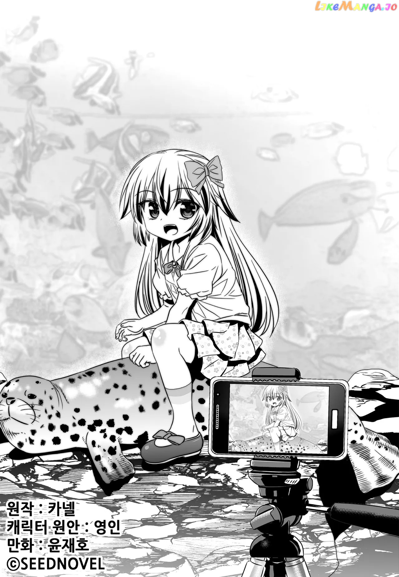 My Love Tiger chapter 189 - page 1