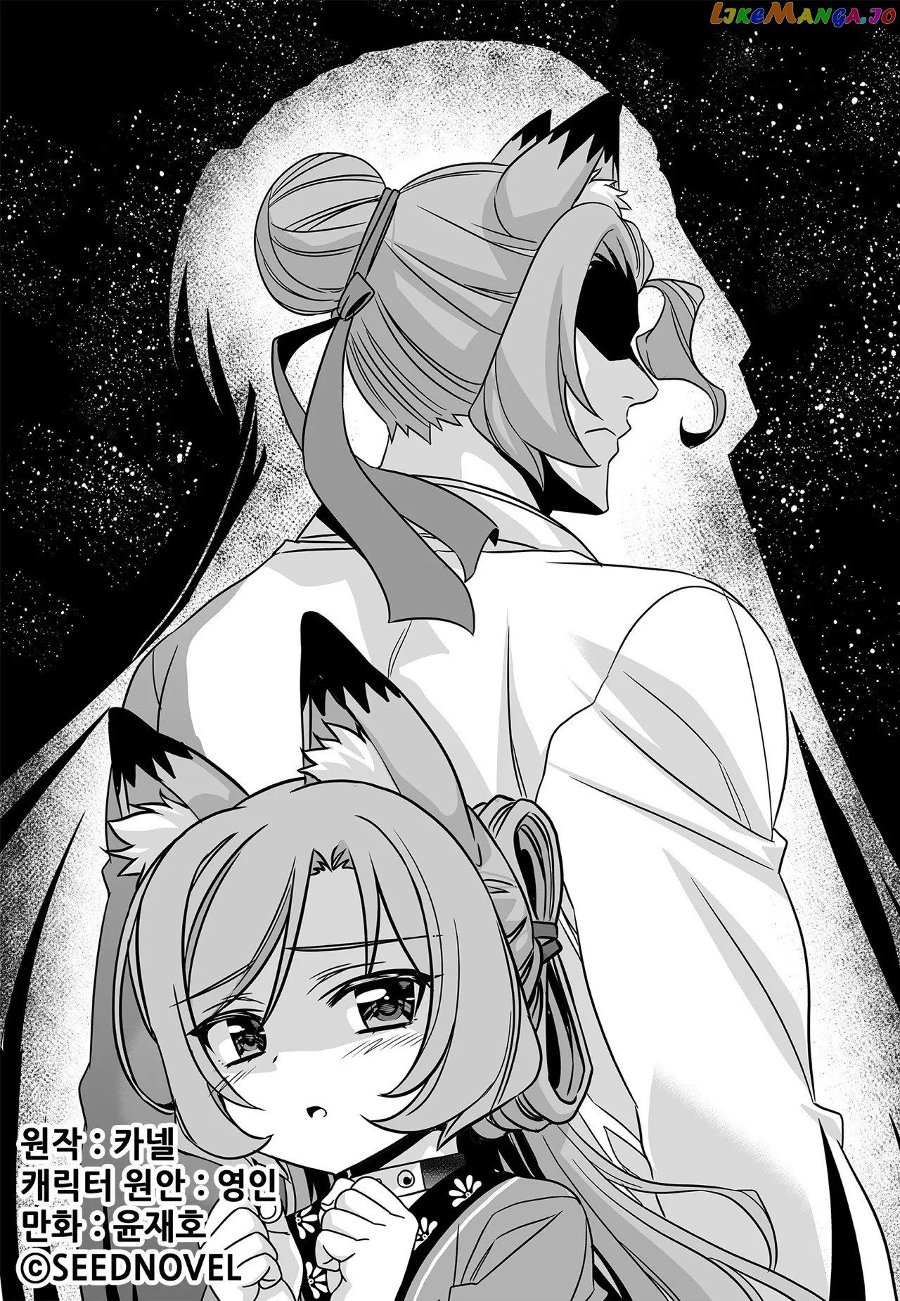 My Love Tiger chapter 191 - page 1