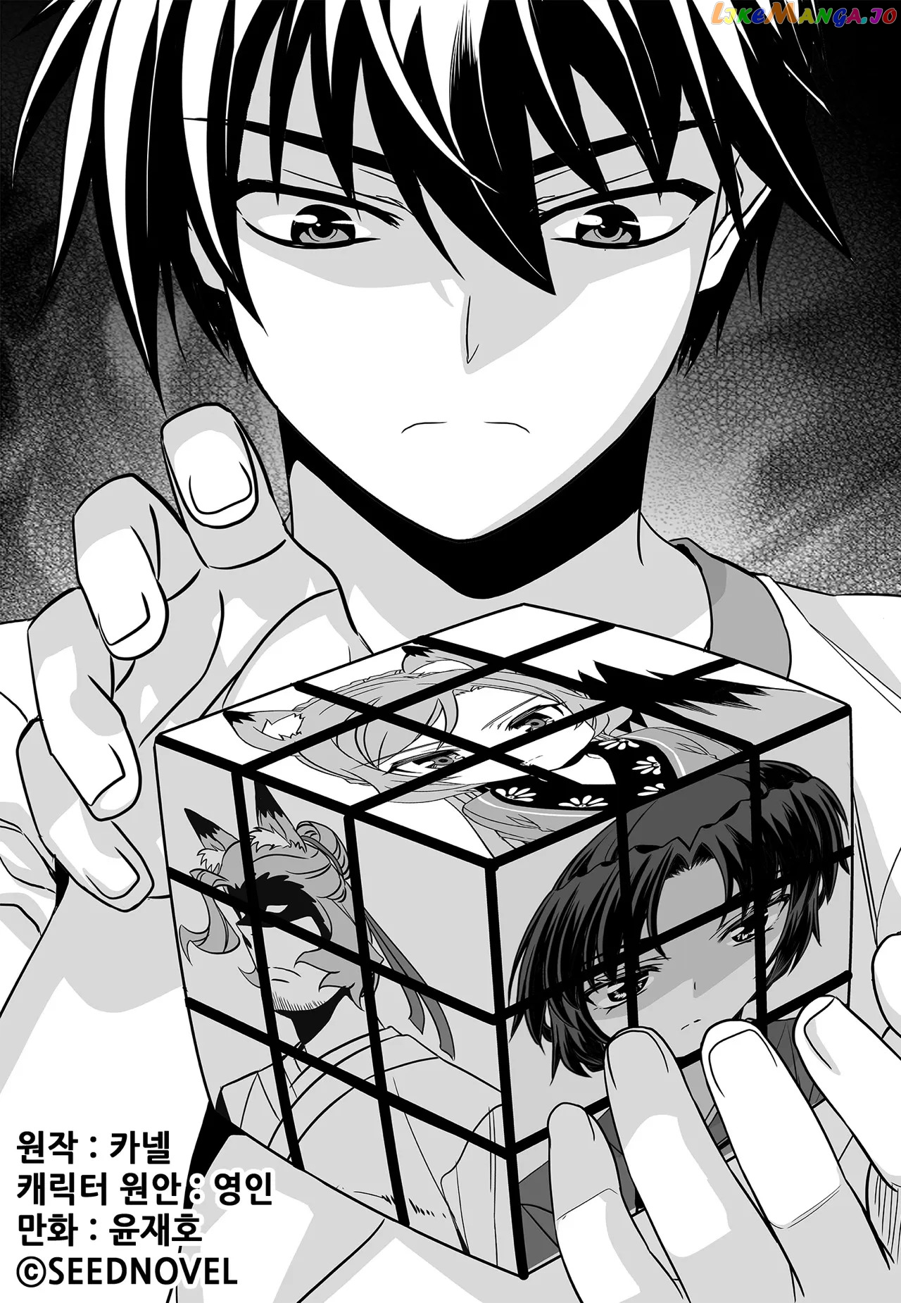 My Love Tiger chapter 192 - page 1