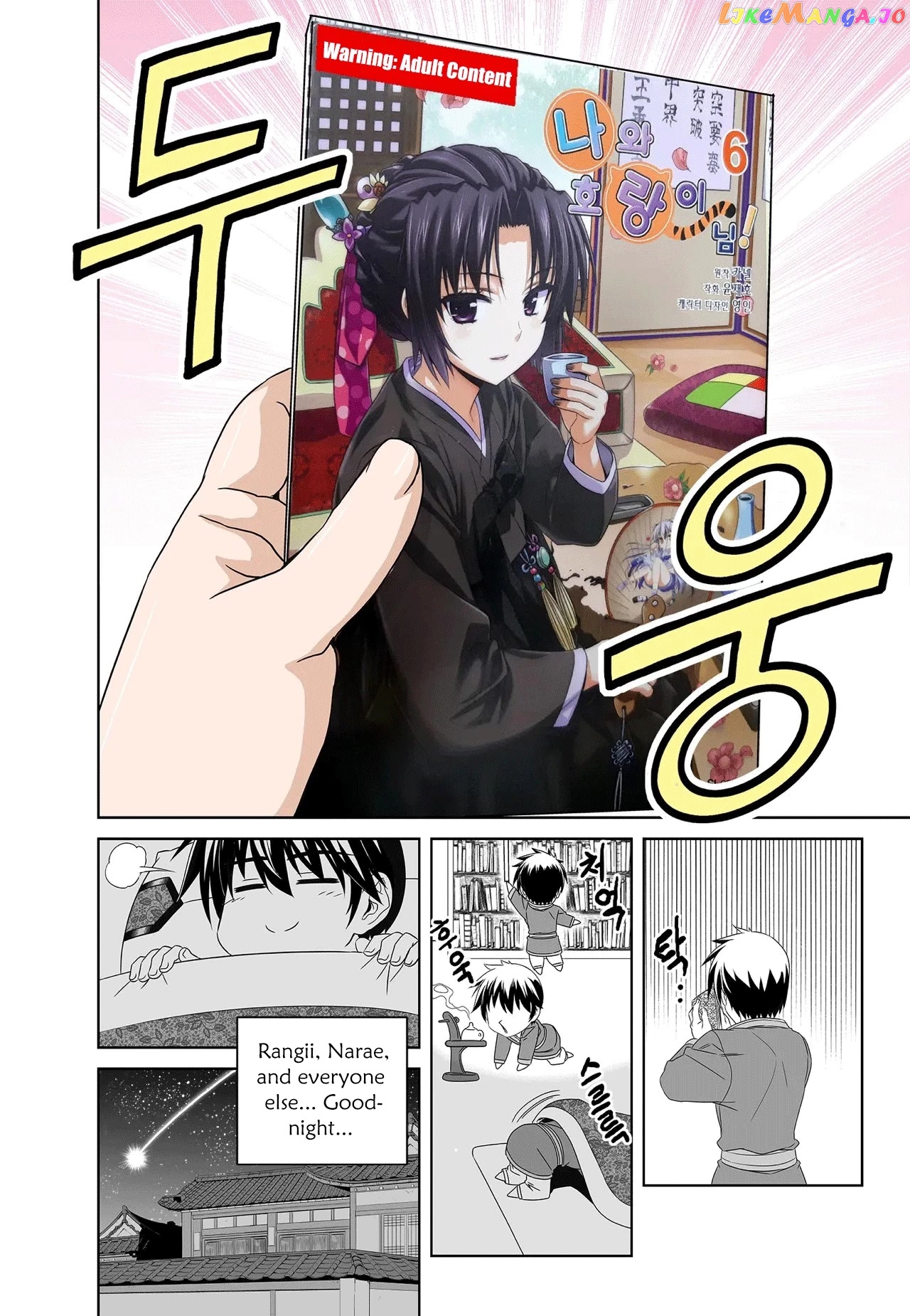 My Love Tiger chapter 217 - page 18