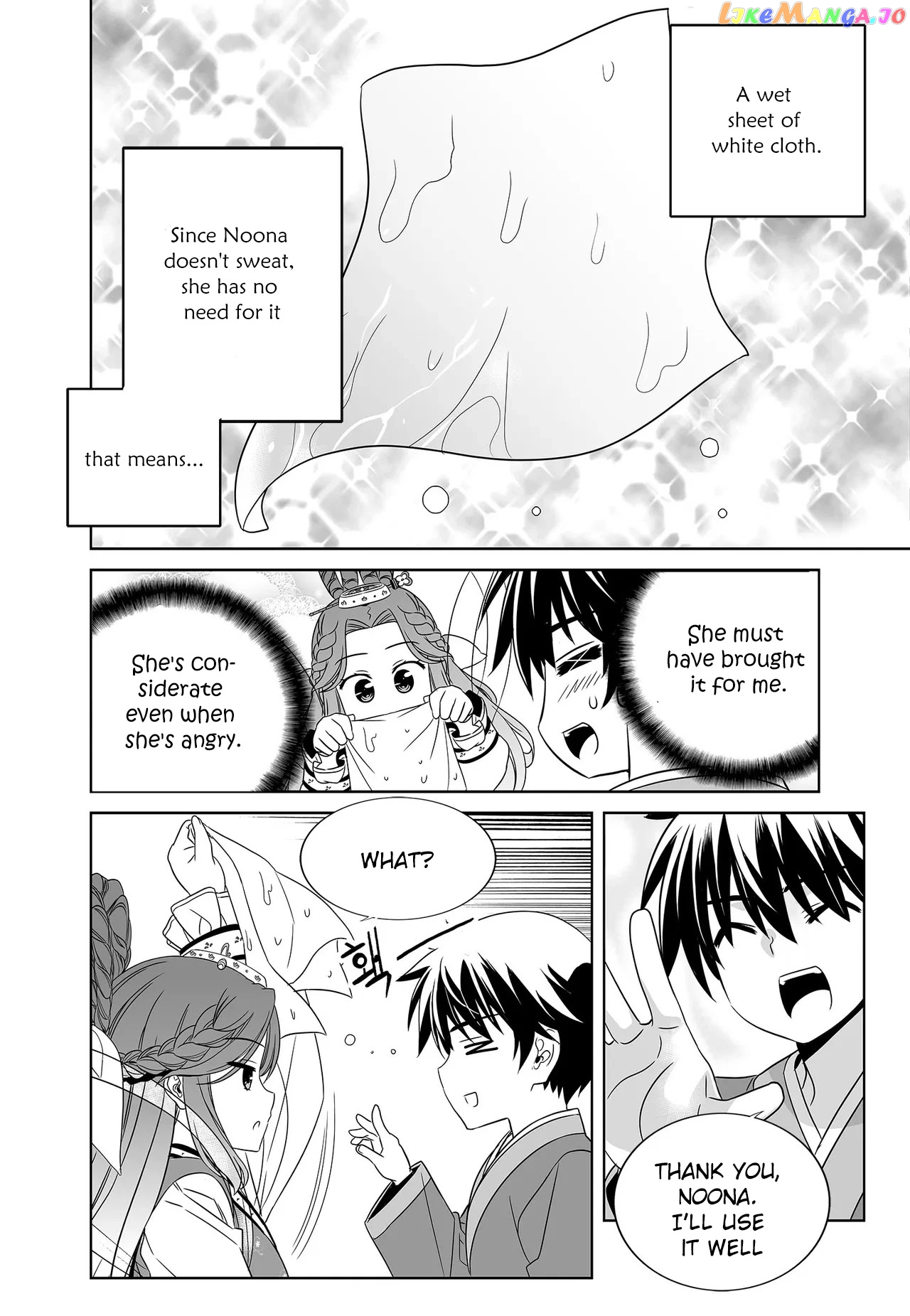 My Love Tiger chapter 226 - page 4