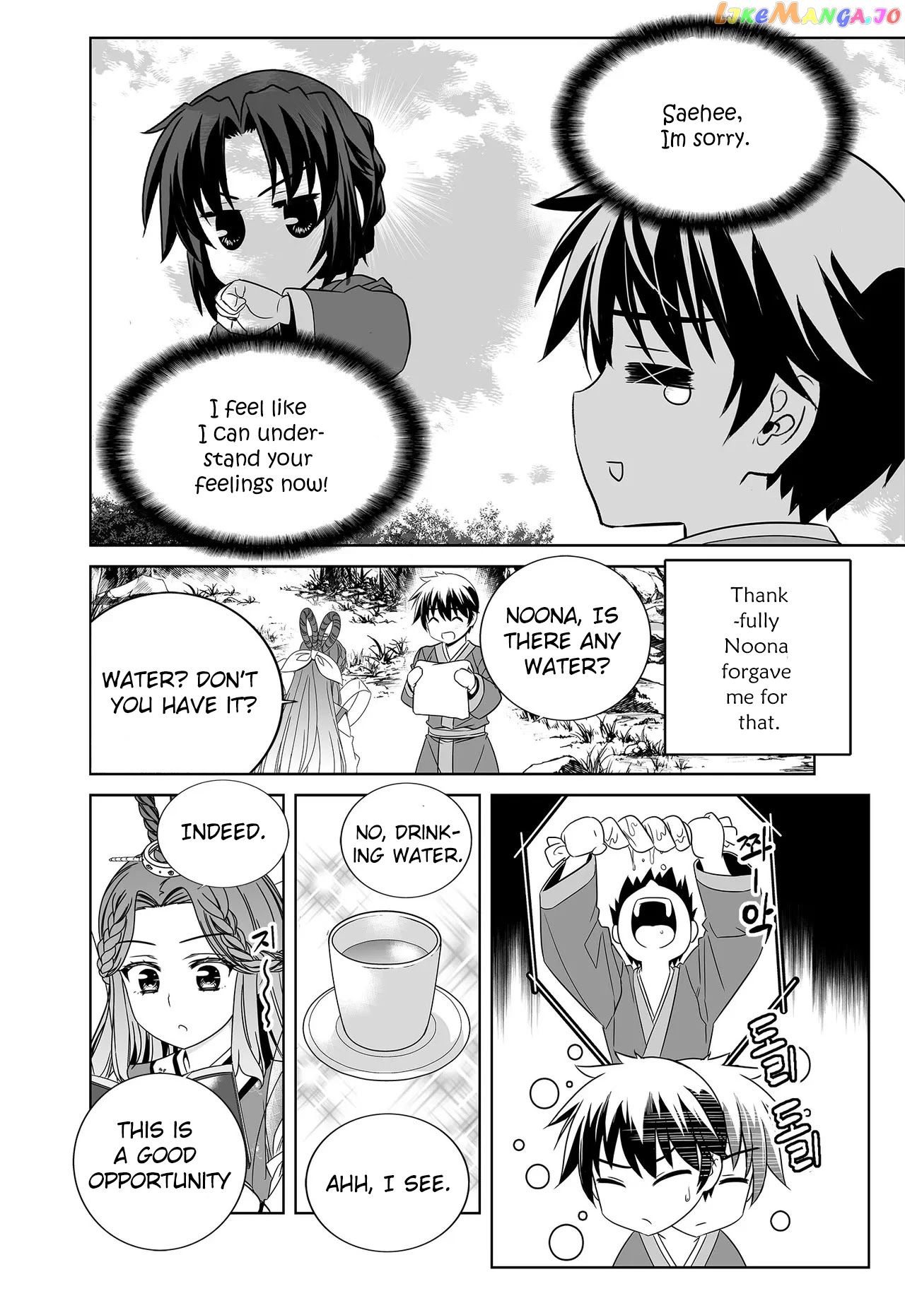 My Love Tiger chapter 226 - page 8