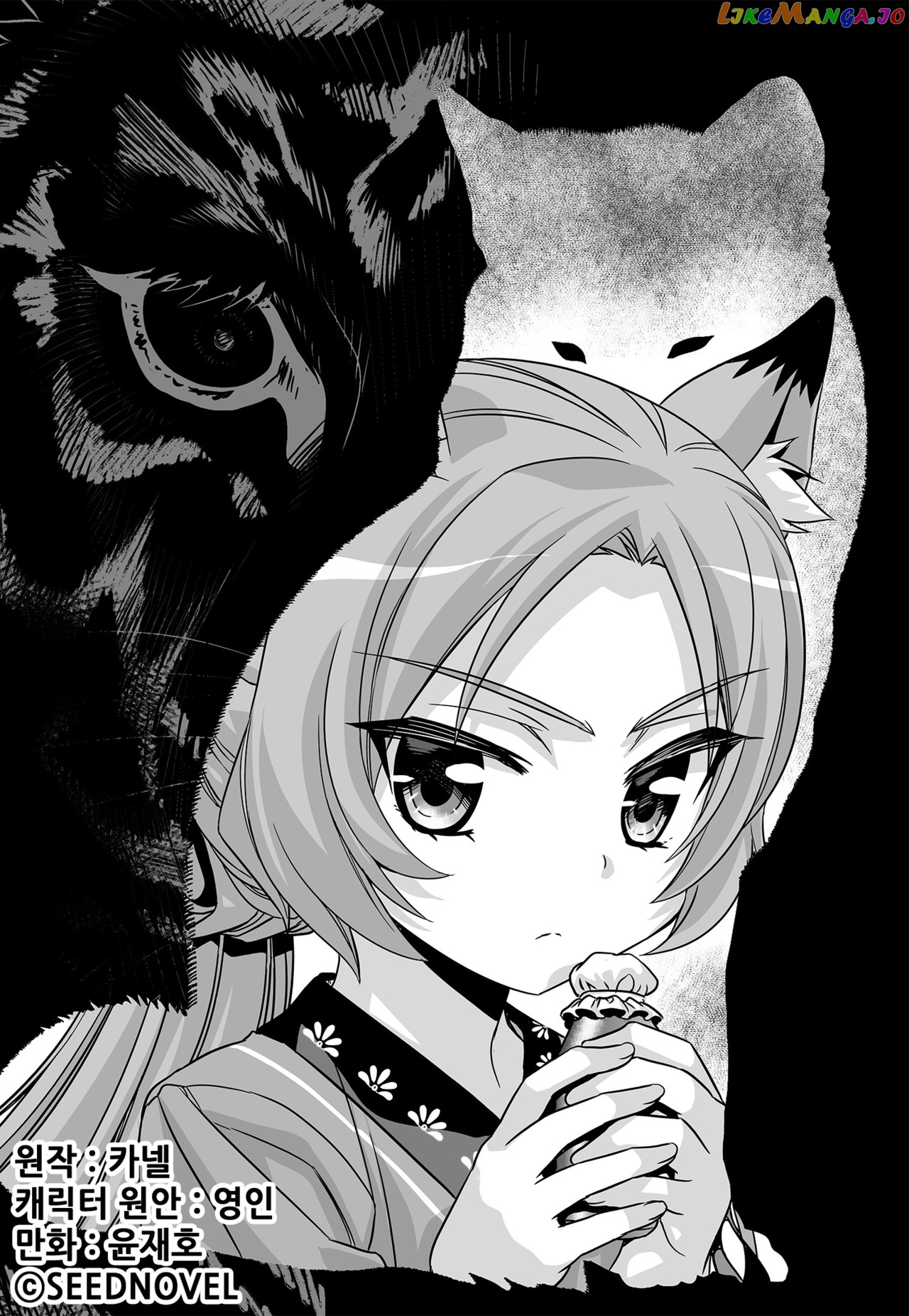 My Love Tiger chapter 164 - page 1