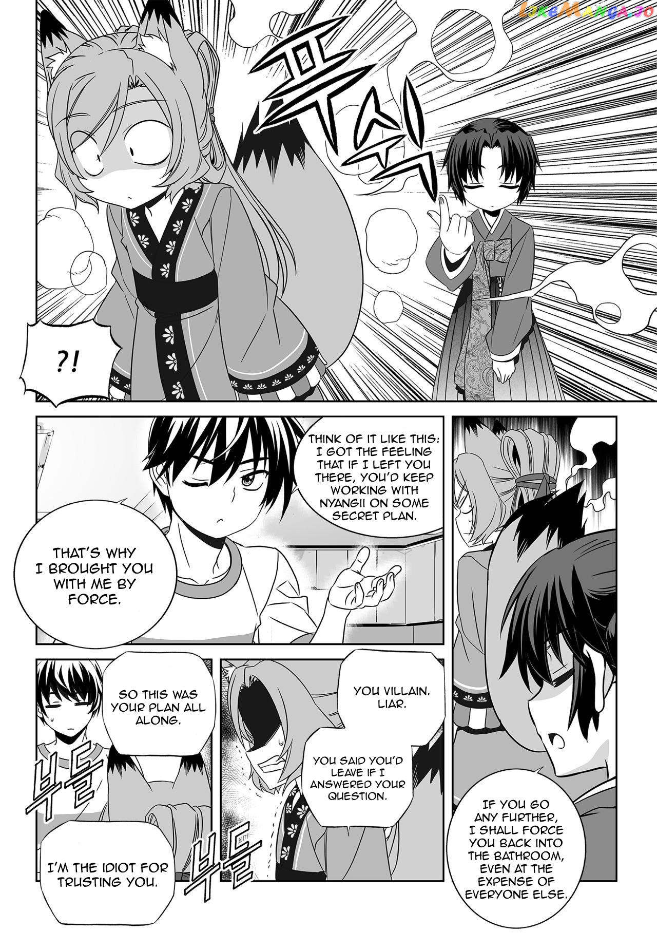 My Love Tiger chapter 168 - page 7