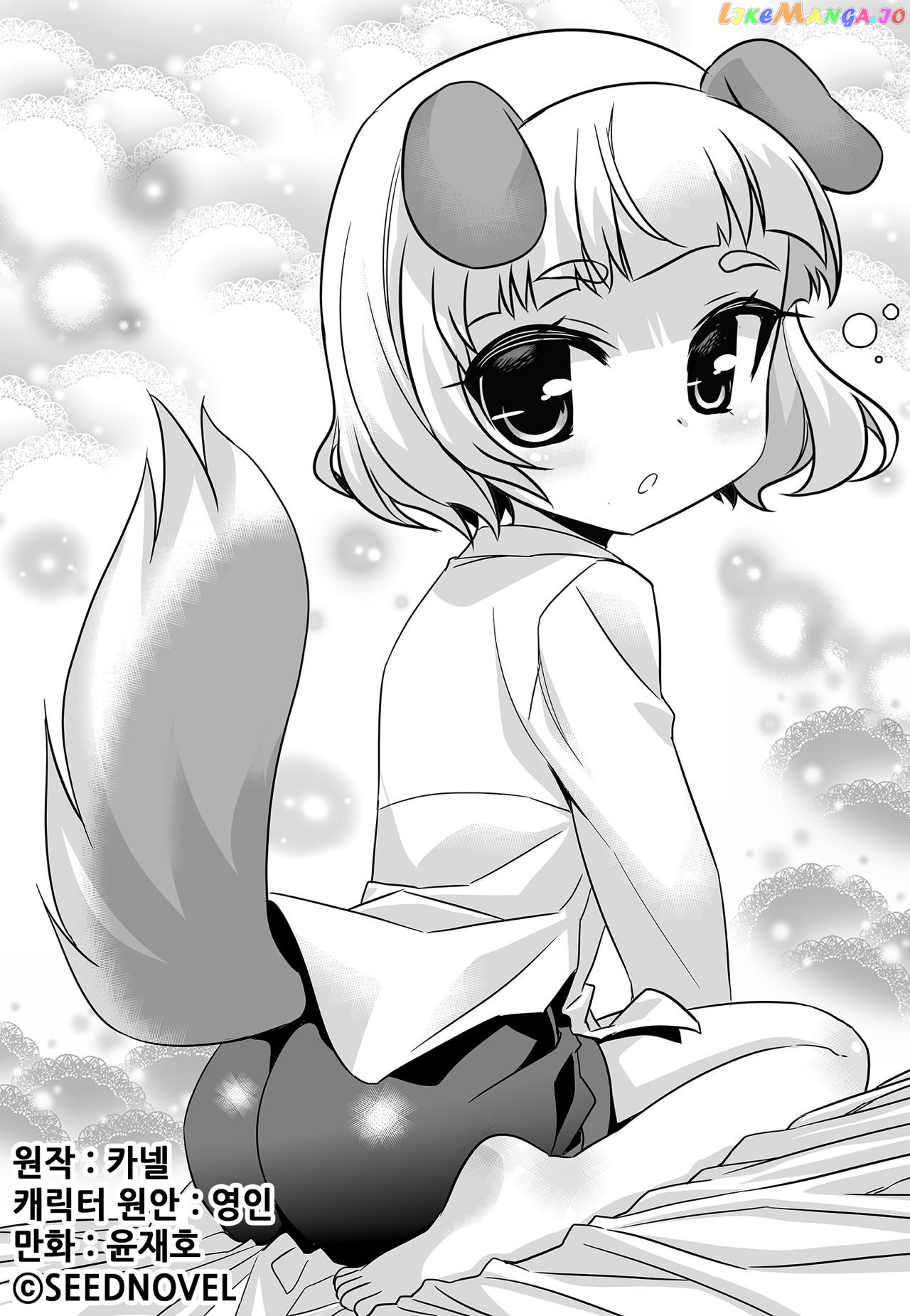 My Love Tiger chapter 169 - page 1