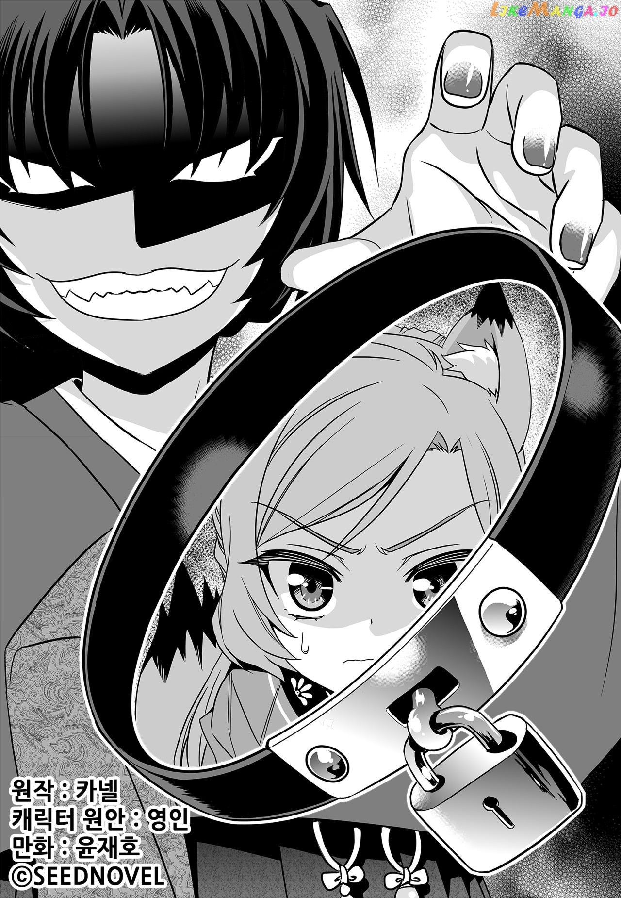My Love Tiger chapter 170 - page 1
