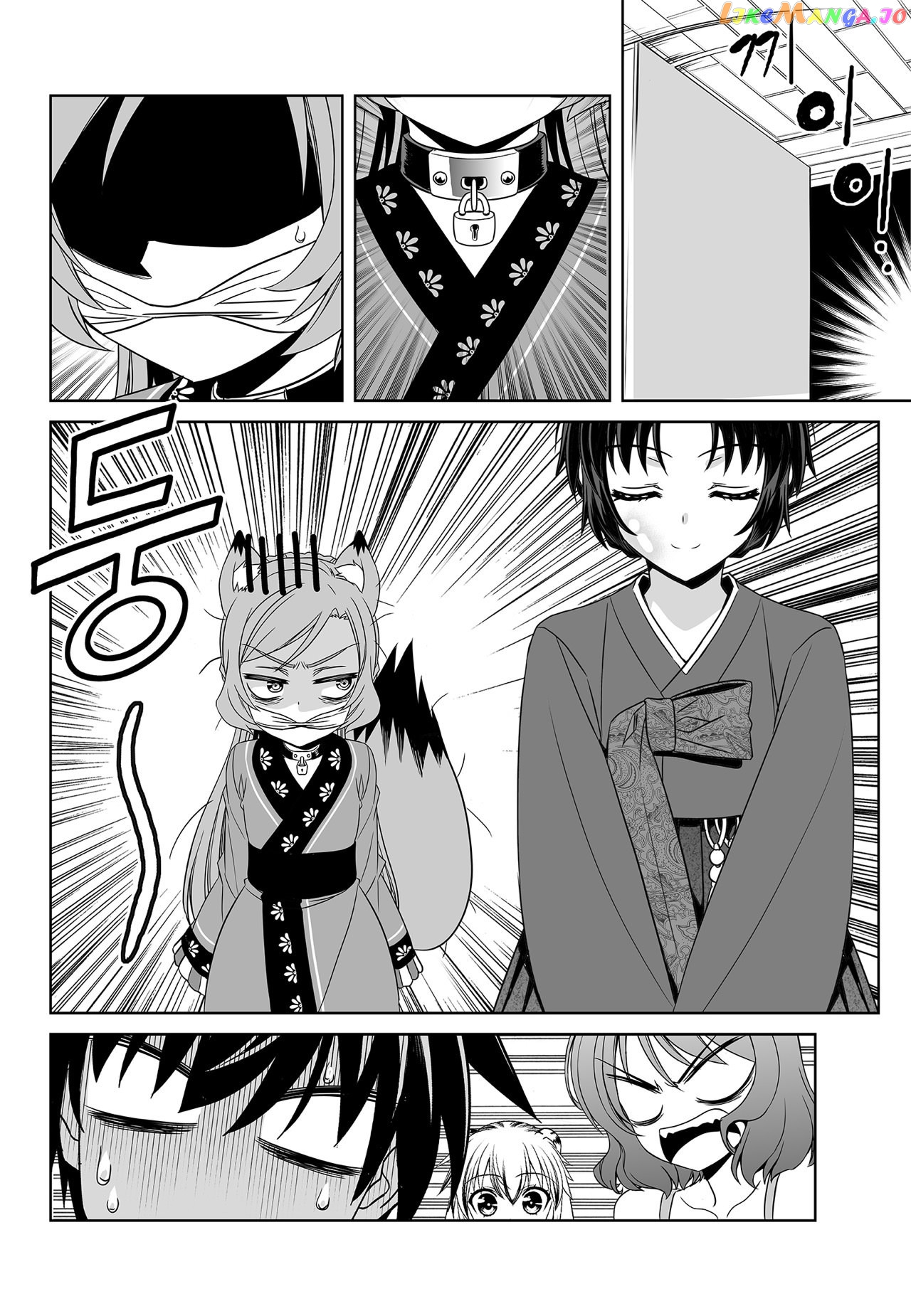 My Love Tiger chapter 170 - page 4
