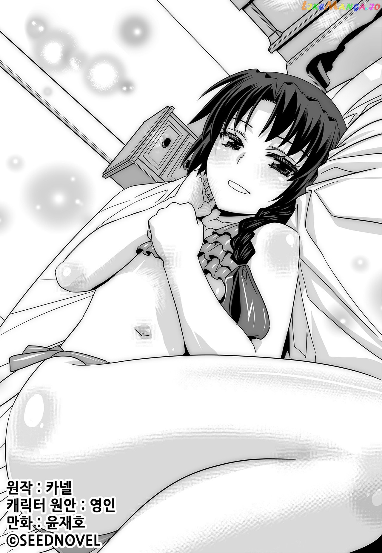 My Love Tiger chapter 171 - page 1