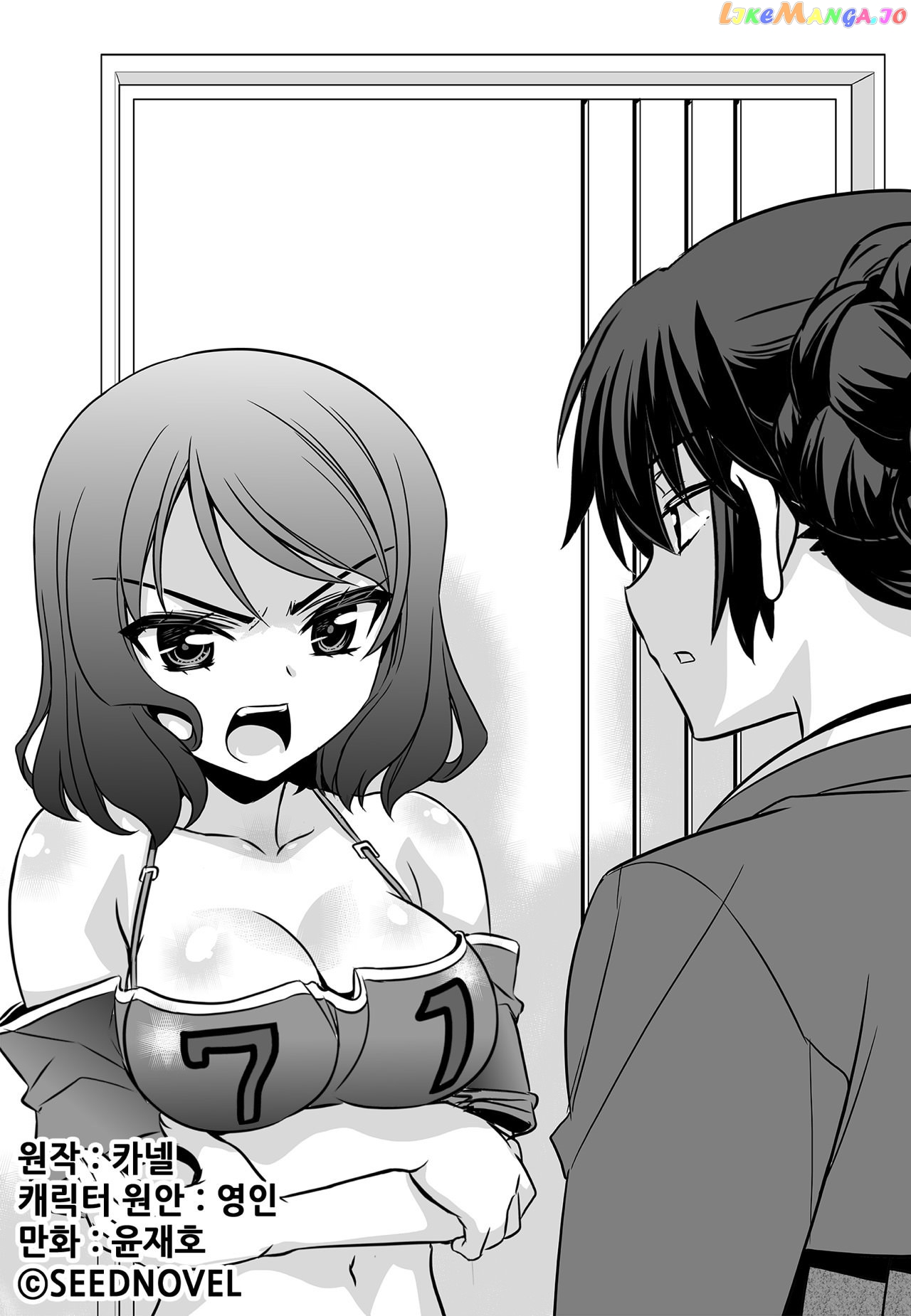 My Love Tiger chapter 173 - page 1