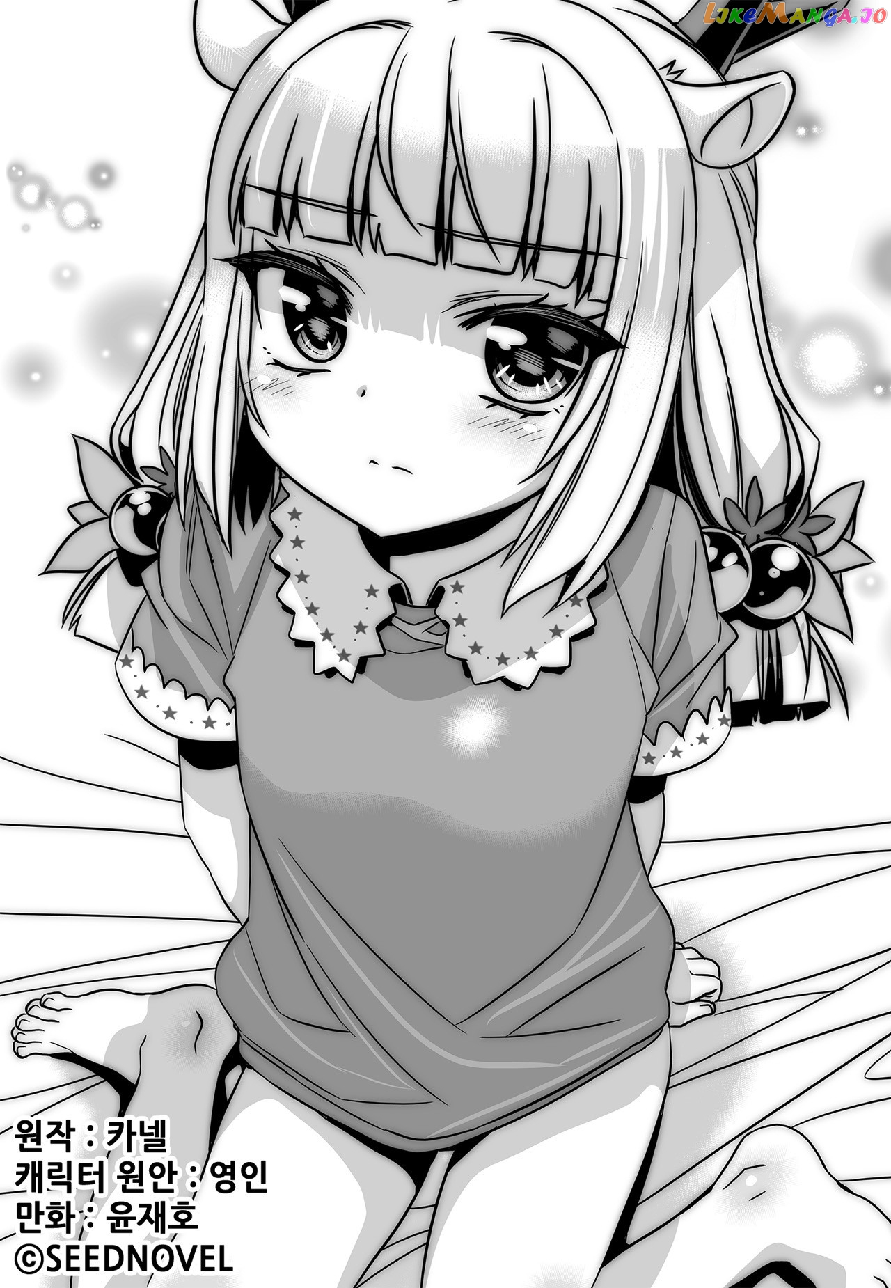 My Love Tiger chapter 161 - page 1