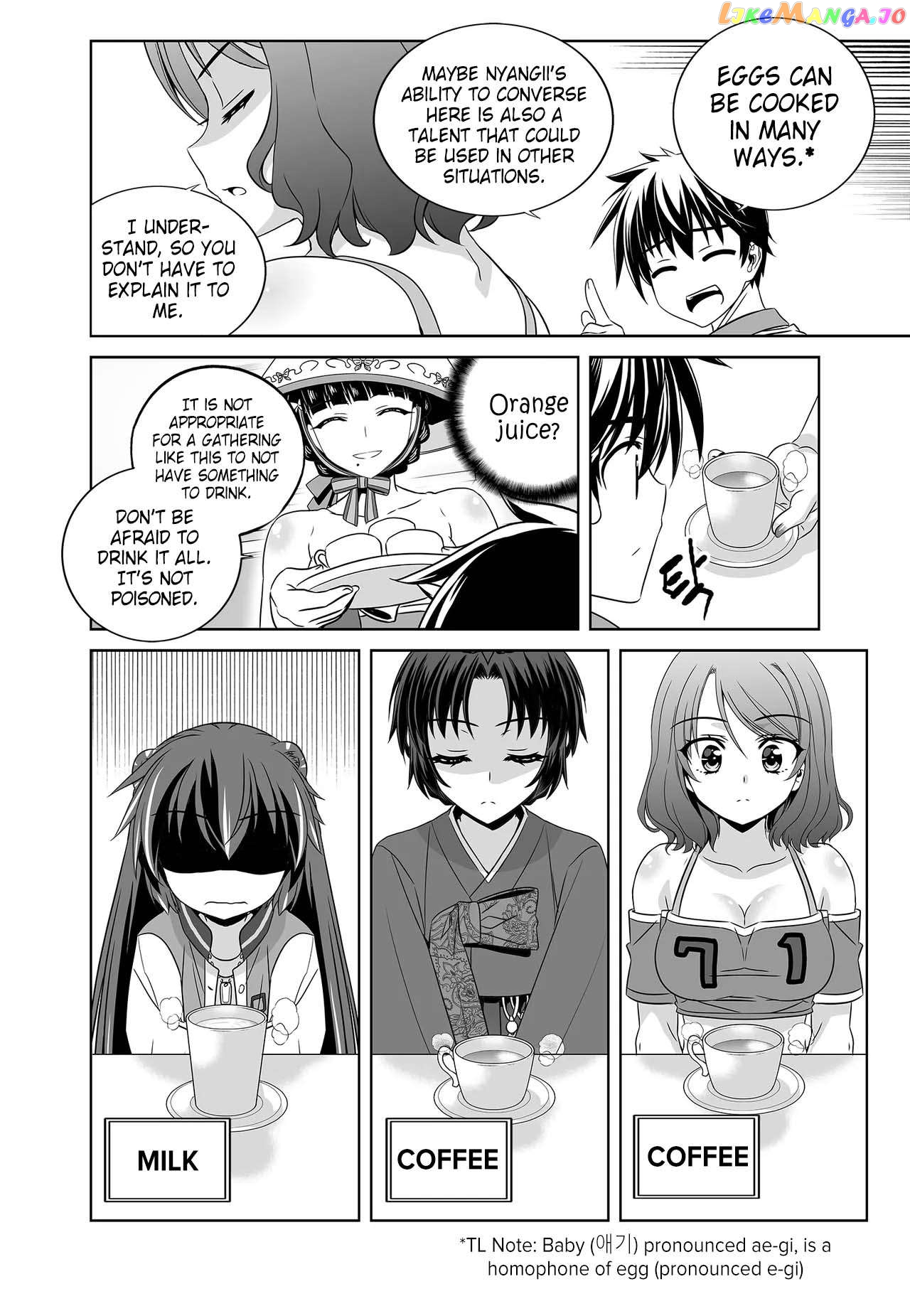 My Love Tiger Chapter 255 - page 12