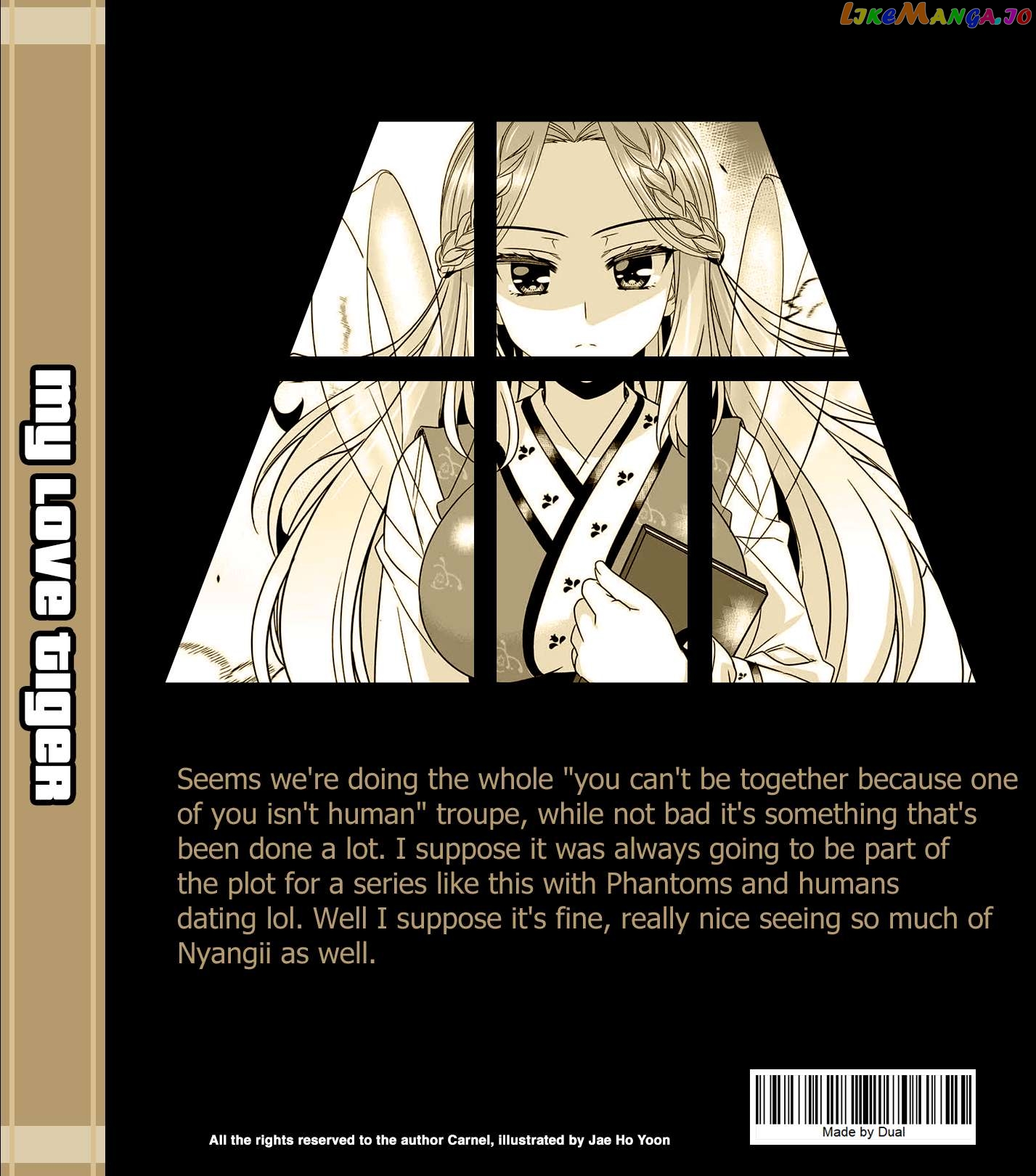 My Love Tiger Chapter 255 - page 17