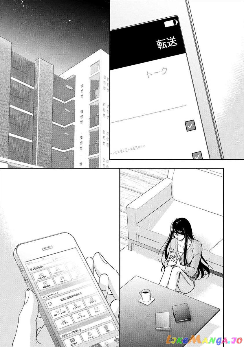 The Former Prostitute Became A Rich Wife chapter 59 - page 3