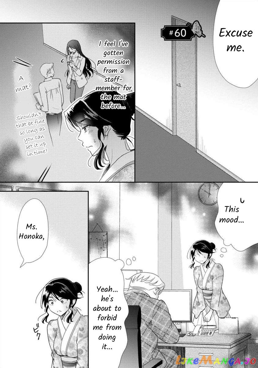 The Former Prostitute Became A Rich Wife chapter 60 - page 1