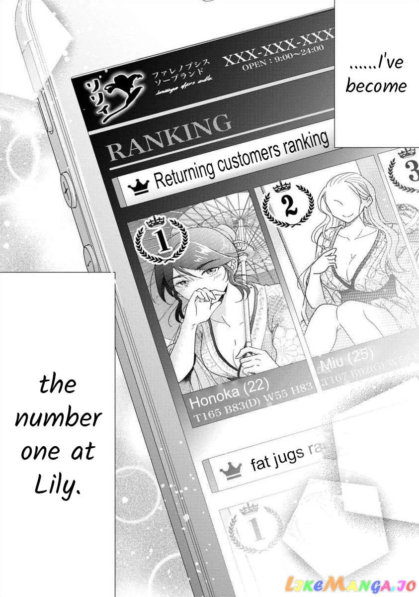 The Former Prostitute Became A Rich Wife chapter 60 - page 11