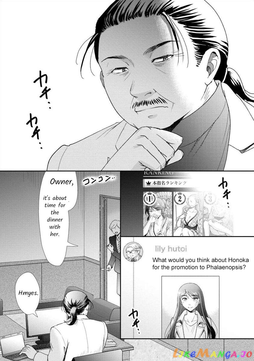 The Former Prostitute Became A Rich Wife chapter 60 - page 13