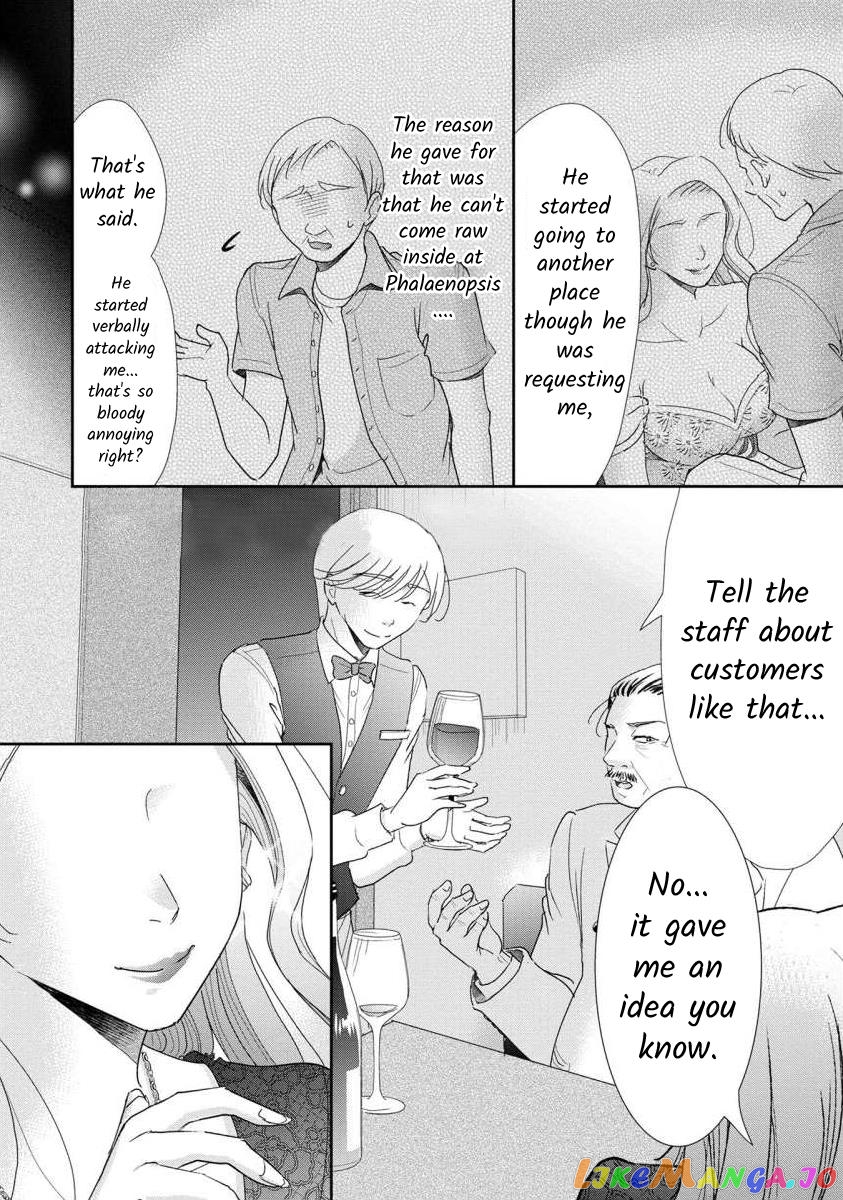 The Former Prostitute Became A Rich Wife chapter 60 - page 17