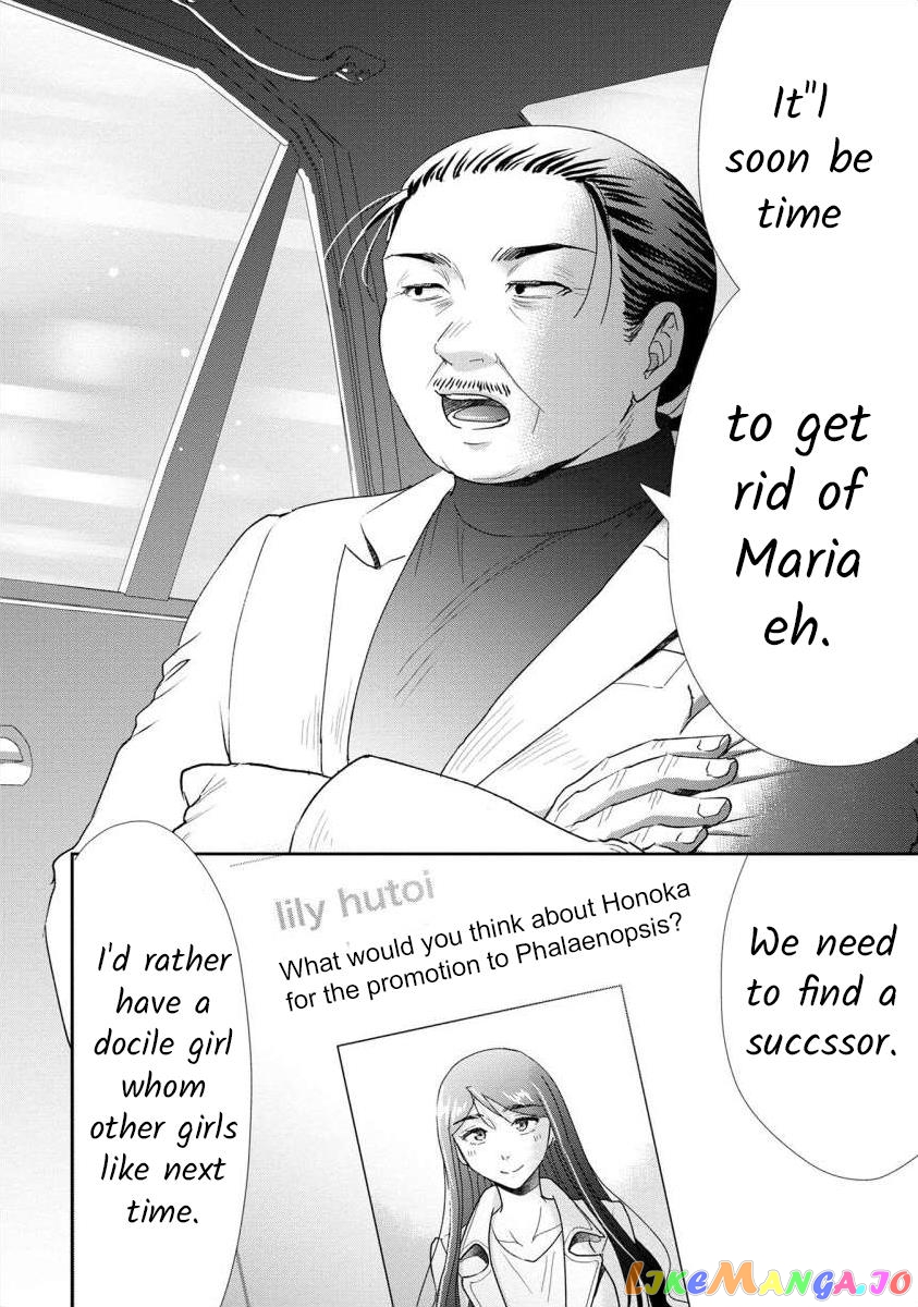 The Former Prostitute Became A Rich Wife chapter 60 - page 22