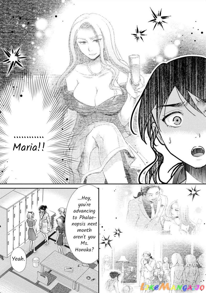 The Former Prostitute Became A Rich Wife chapter 60 - page 25
