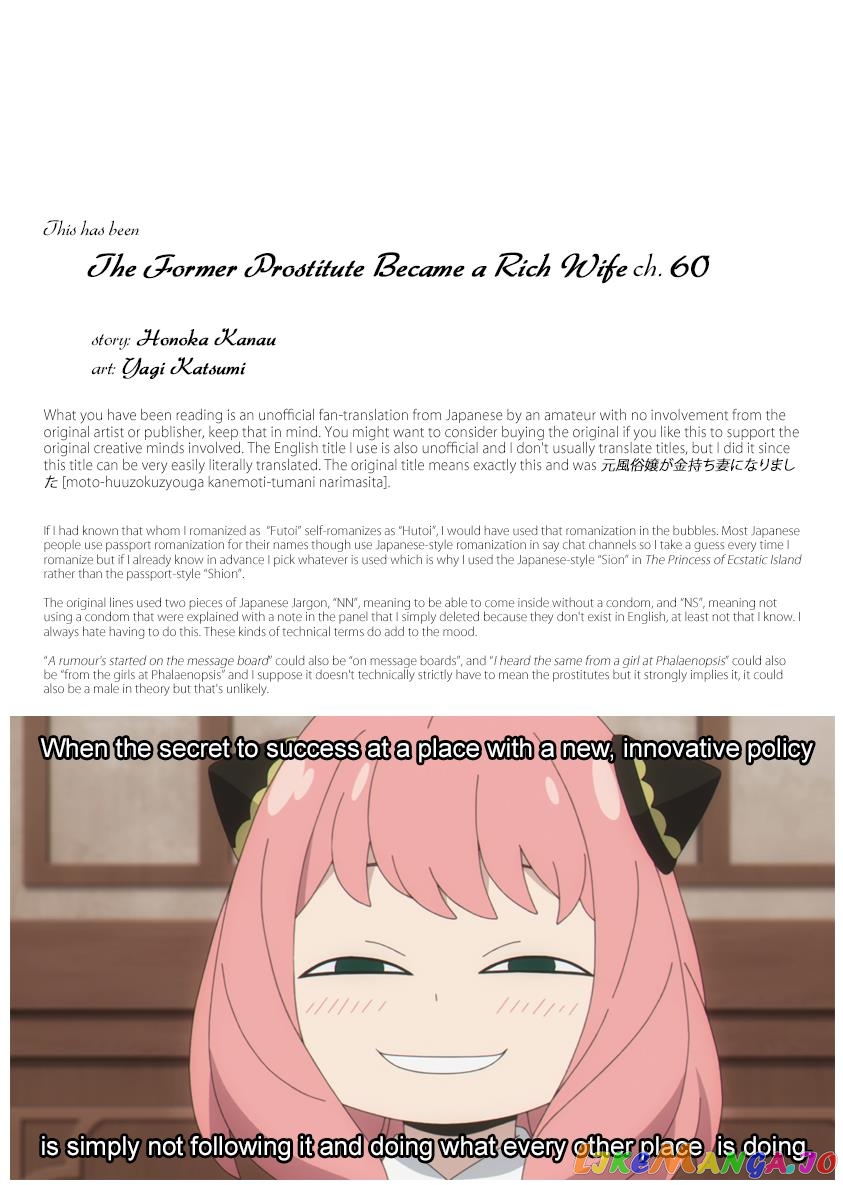 The Former Prostitute Became A Rich Wife chapter 60 - page 27