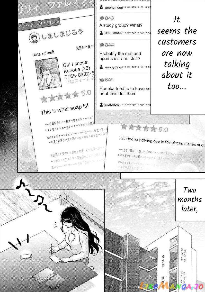 The Former Prostitute Became A Rich Wife chapter 60 - page 9