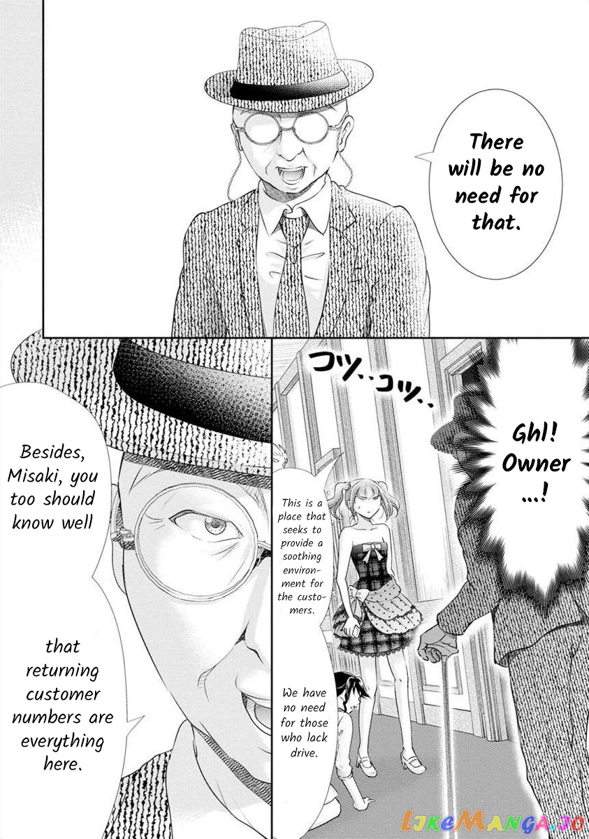 The Former Prostitute Became A Rich Wife chapter 20 - page 6