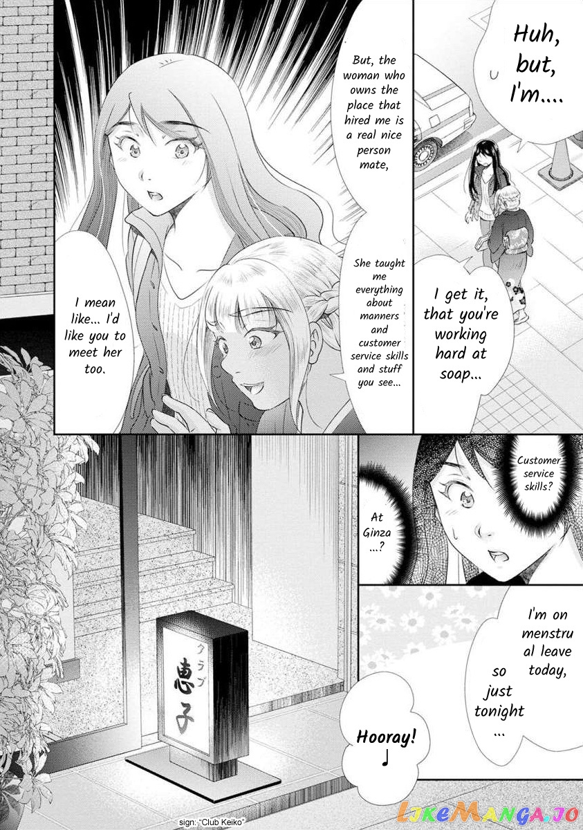 The Former Prostitute Became A Rich Wife chapter 21 - page 3