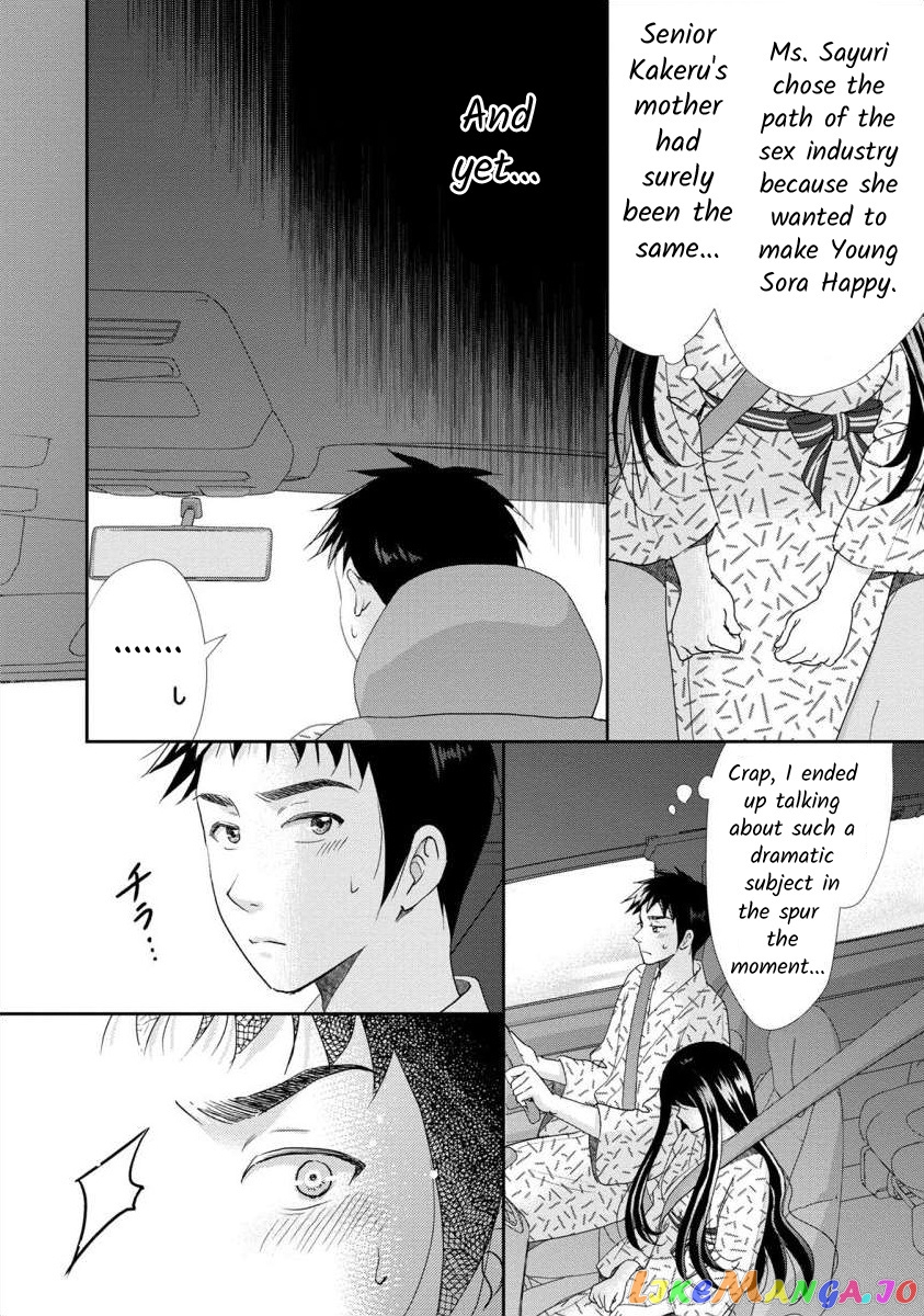 The Former Prostitute Became A Rich Wife chapter 41 - page 3
