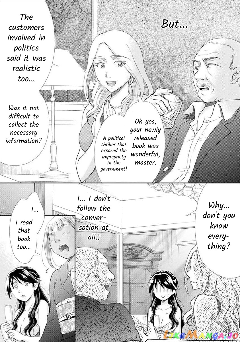 The Former Prostitute Became A Rich Wife chapter 22 - page 7