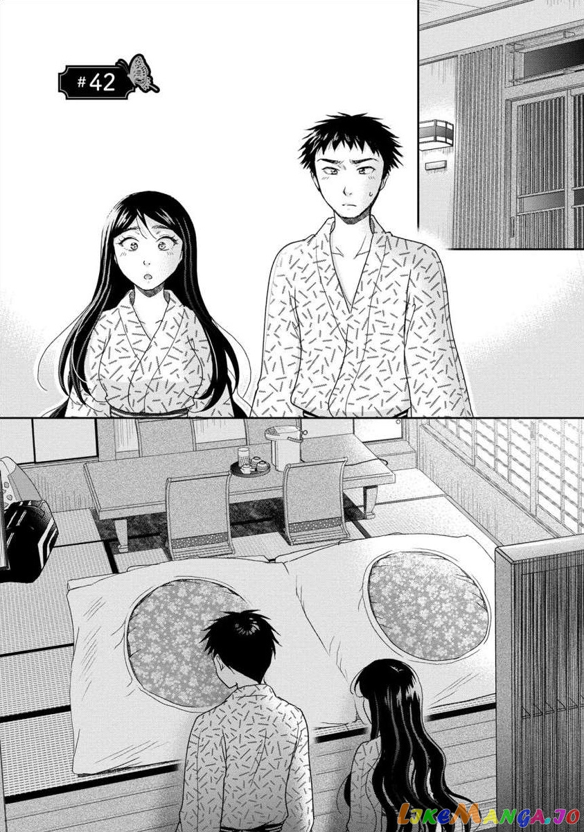 The Former Prostitute Became A Rich Wife chapter 42 - page 2