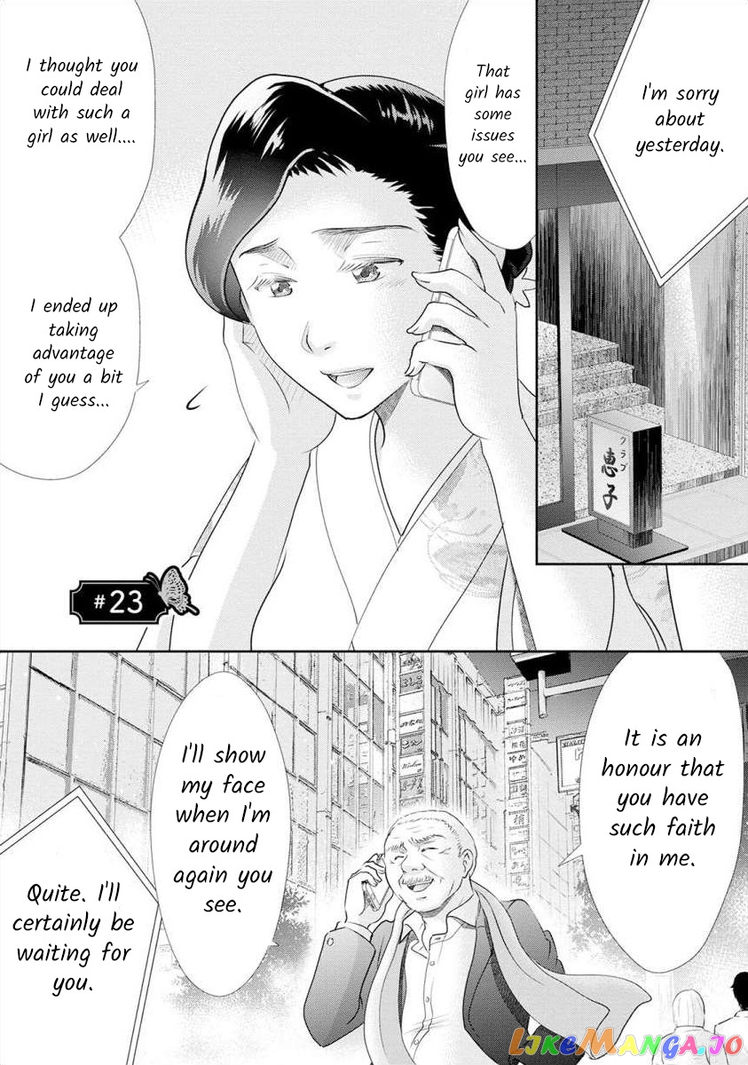 The Former Prostitute Became A Rich Wife chapter 23 - page 1
