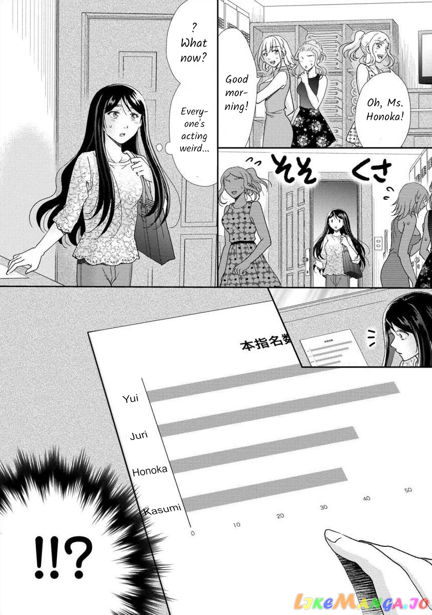 The Former Prostitute Became A Rich Wife chapter 43 - page 3